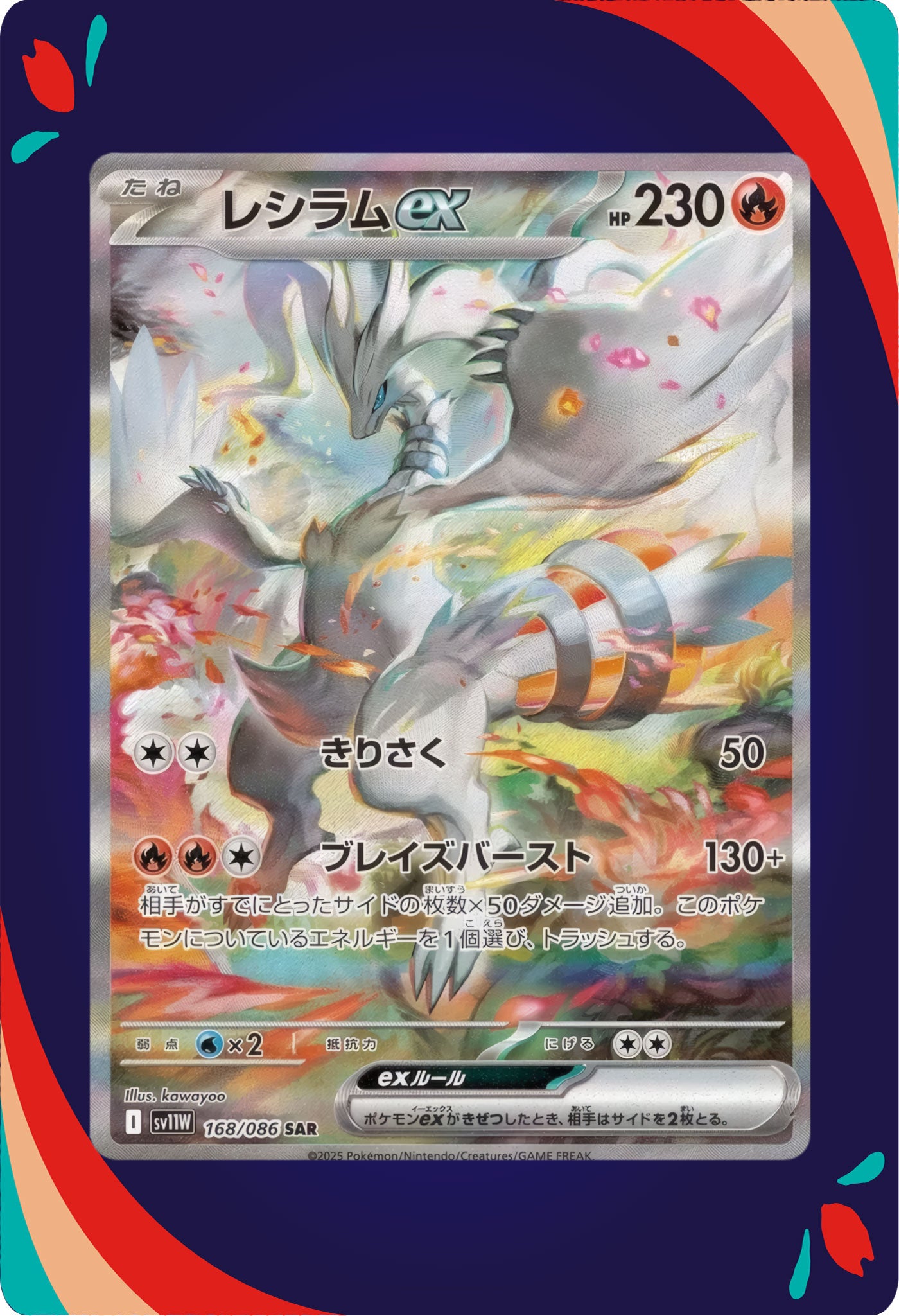 Reshiram Ex #168 JNP