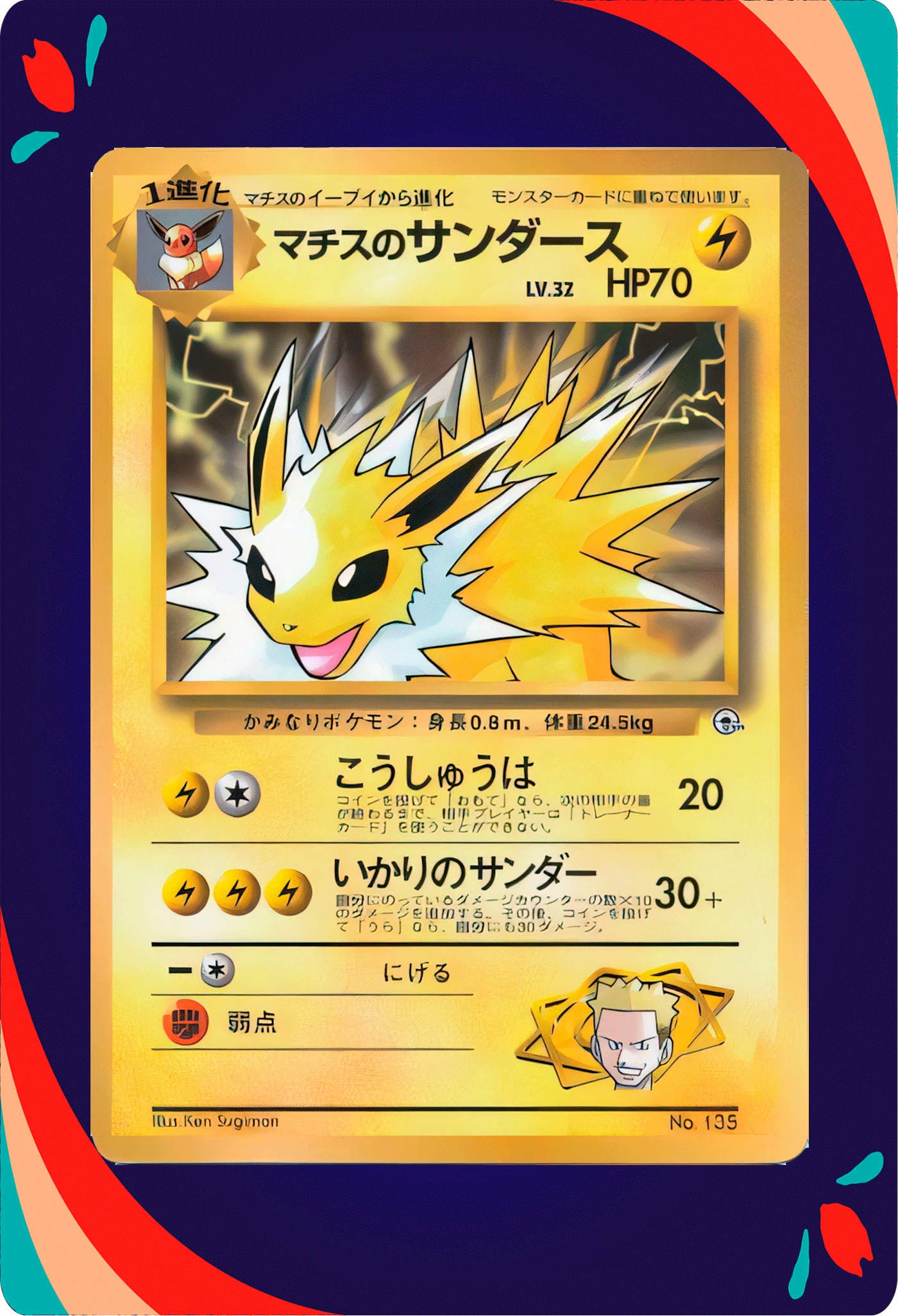 Lt. Surge's Jolteon #135 JNP