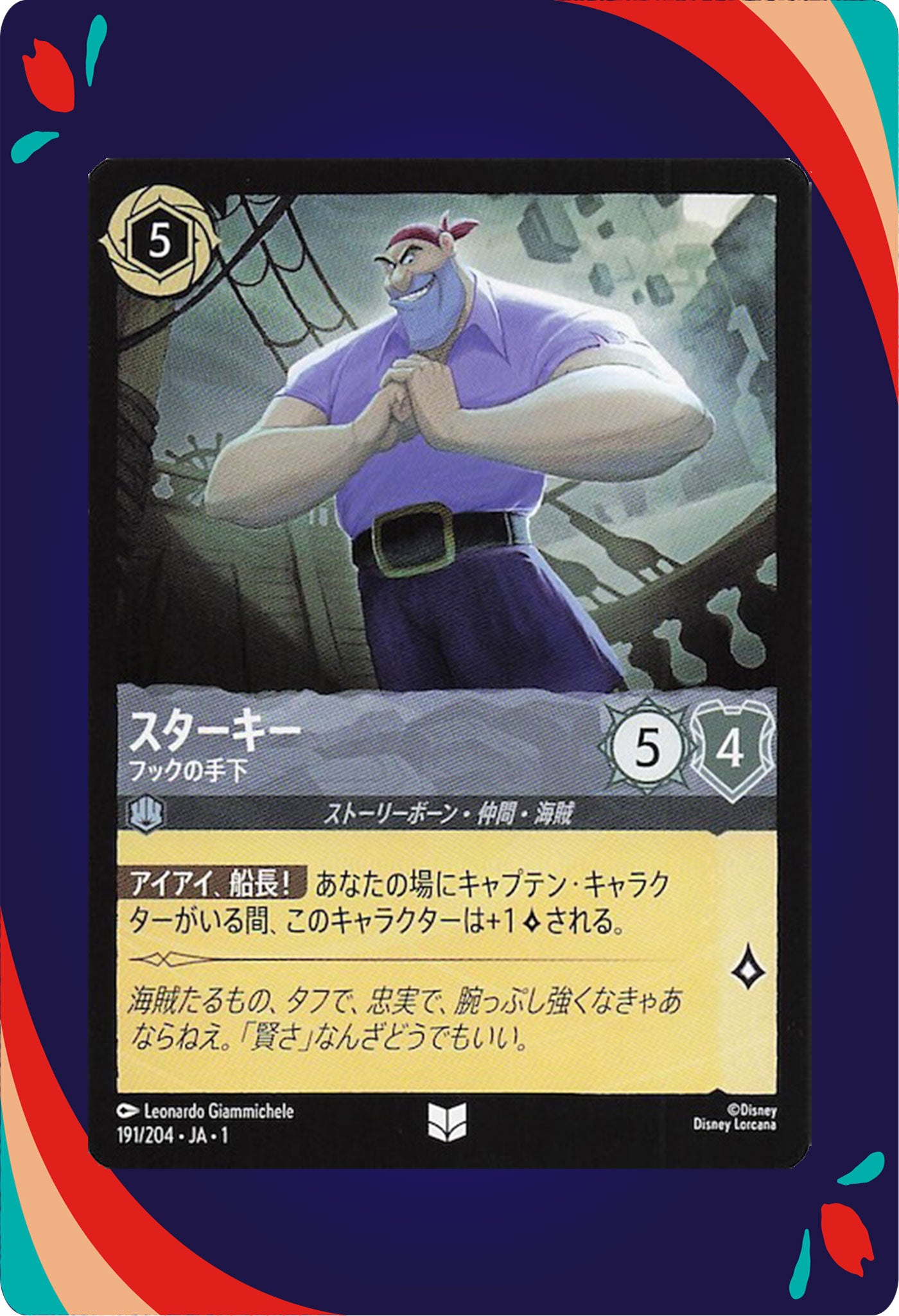 Starkey - Hook's Henchman #191 JPN