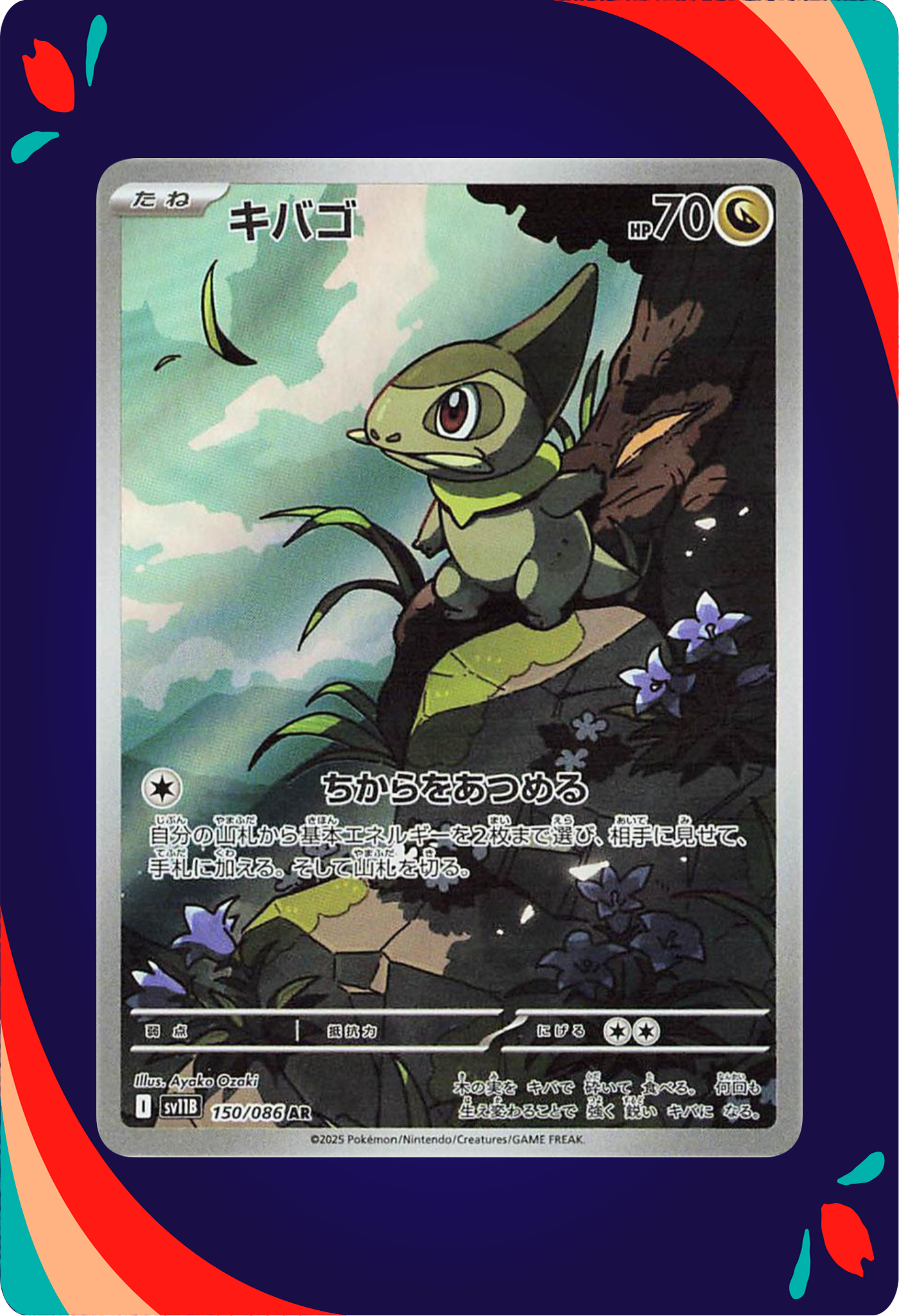 Axew JPN_composited