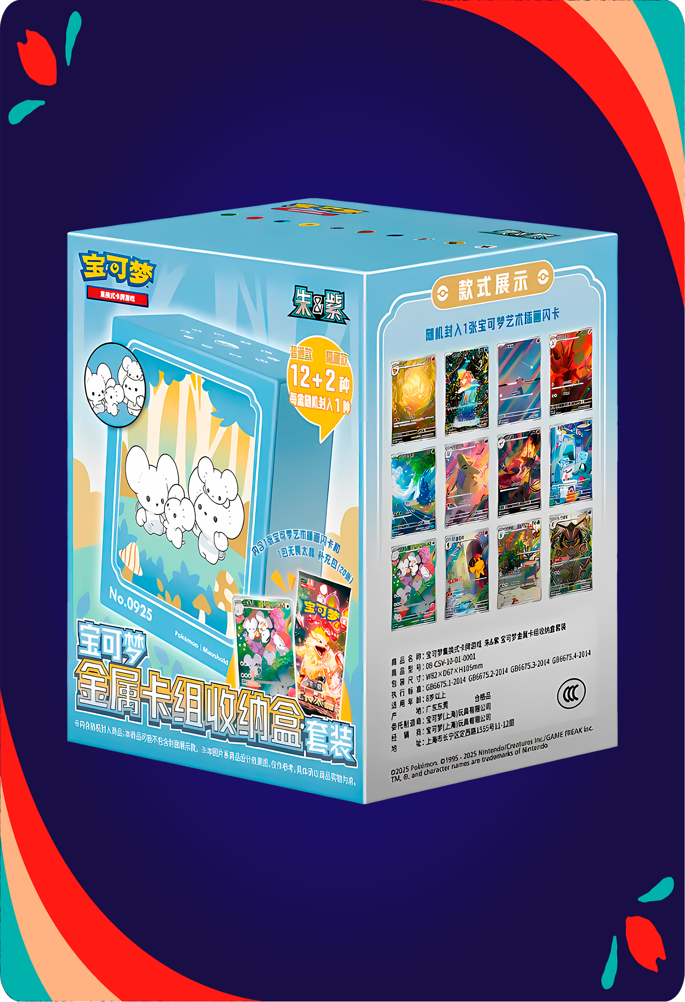 Metal Deck Sotarge Blind Box CH