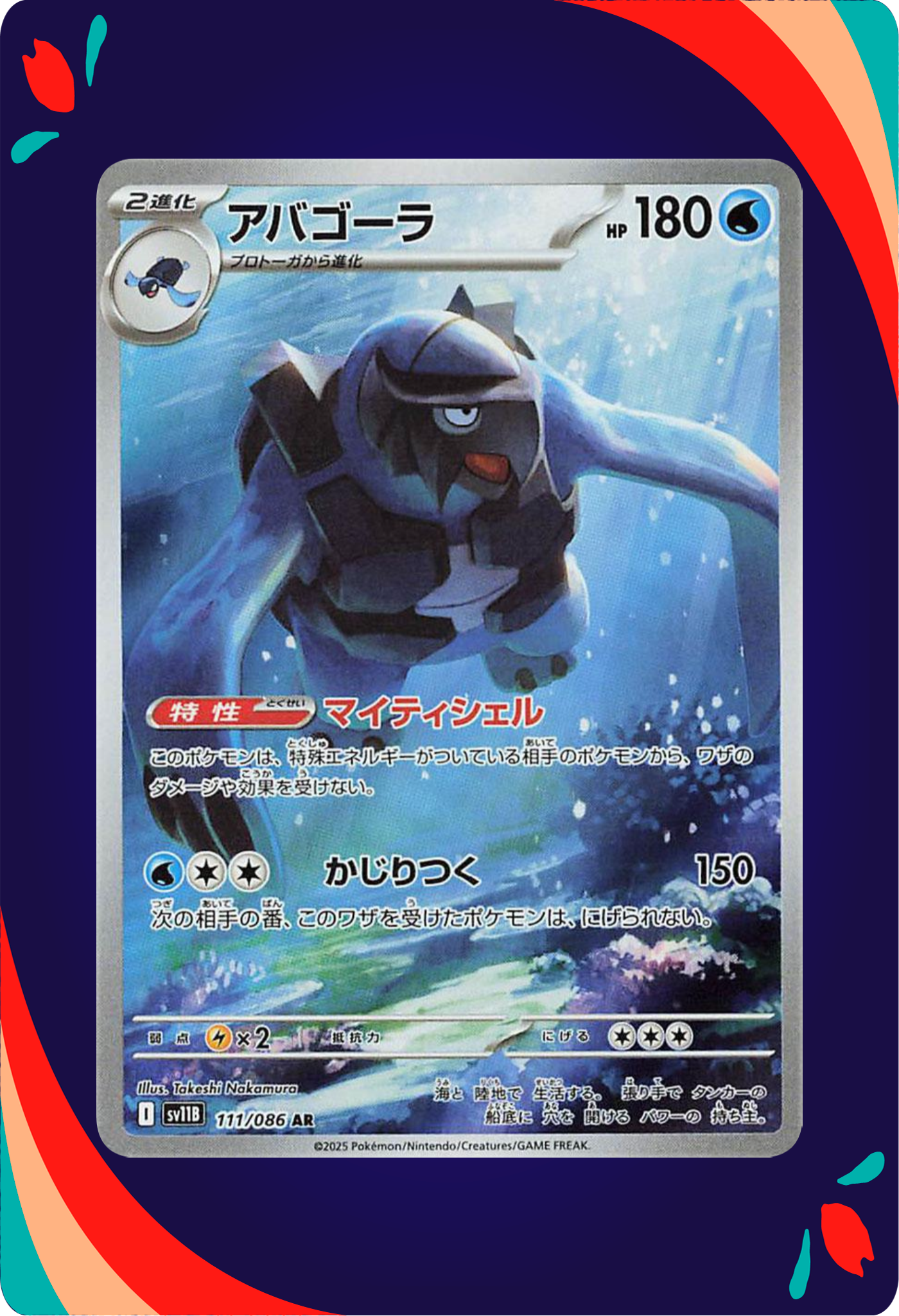 Carracosta JPN_composited