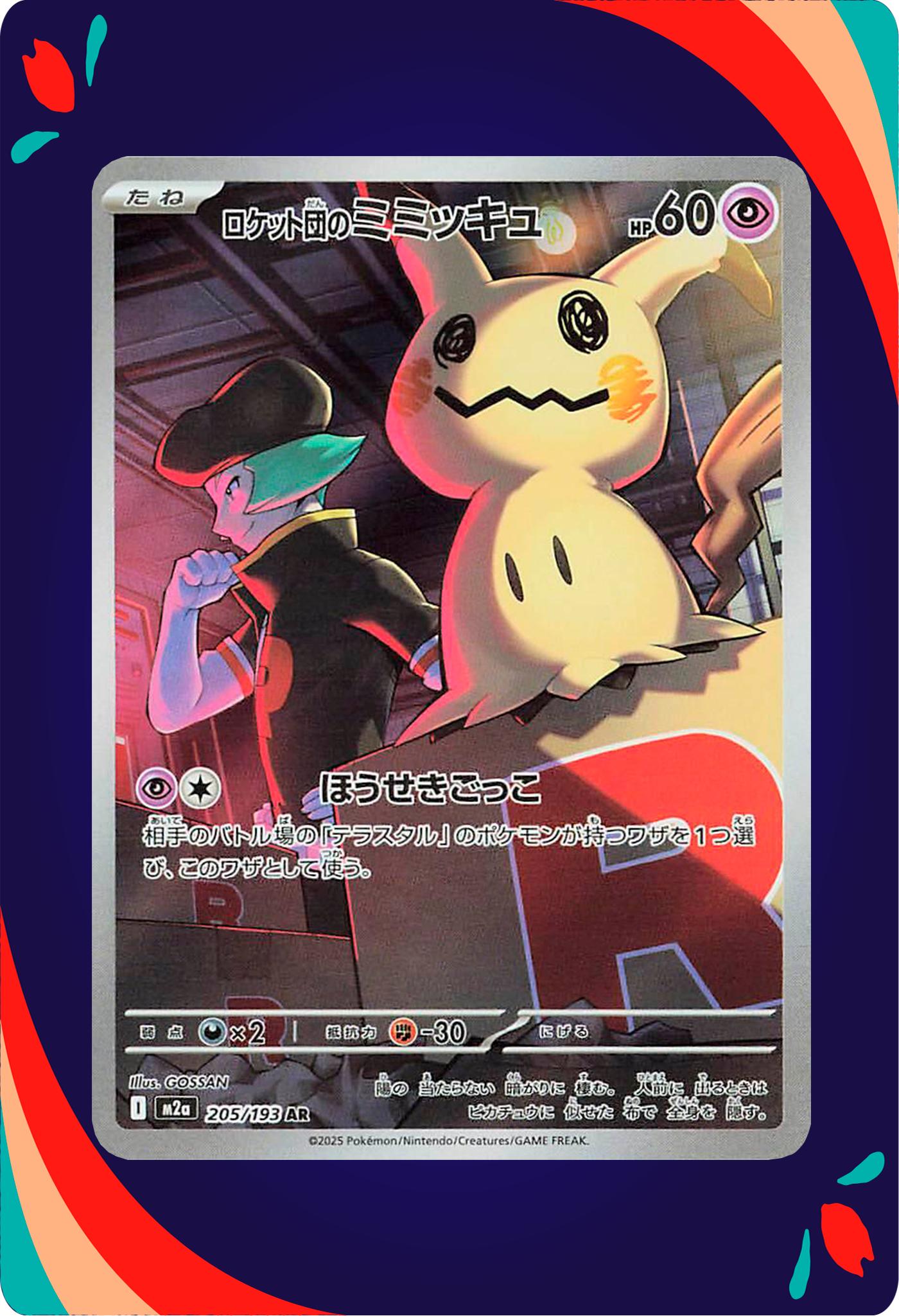 Team Rocket's Mimikyu #205 JPN