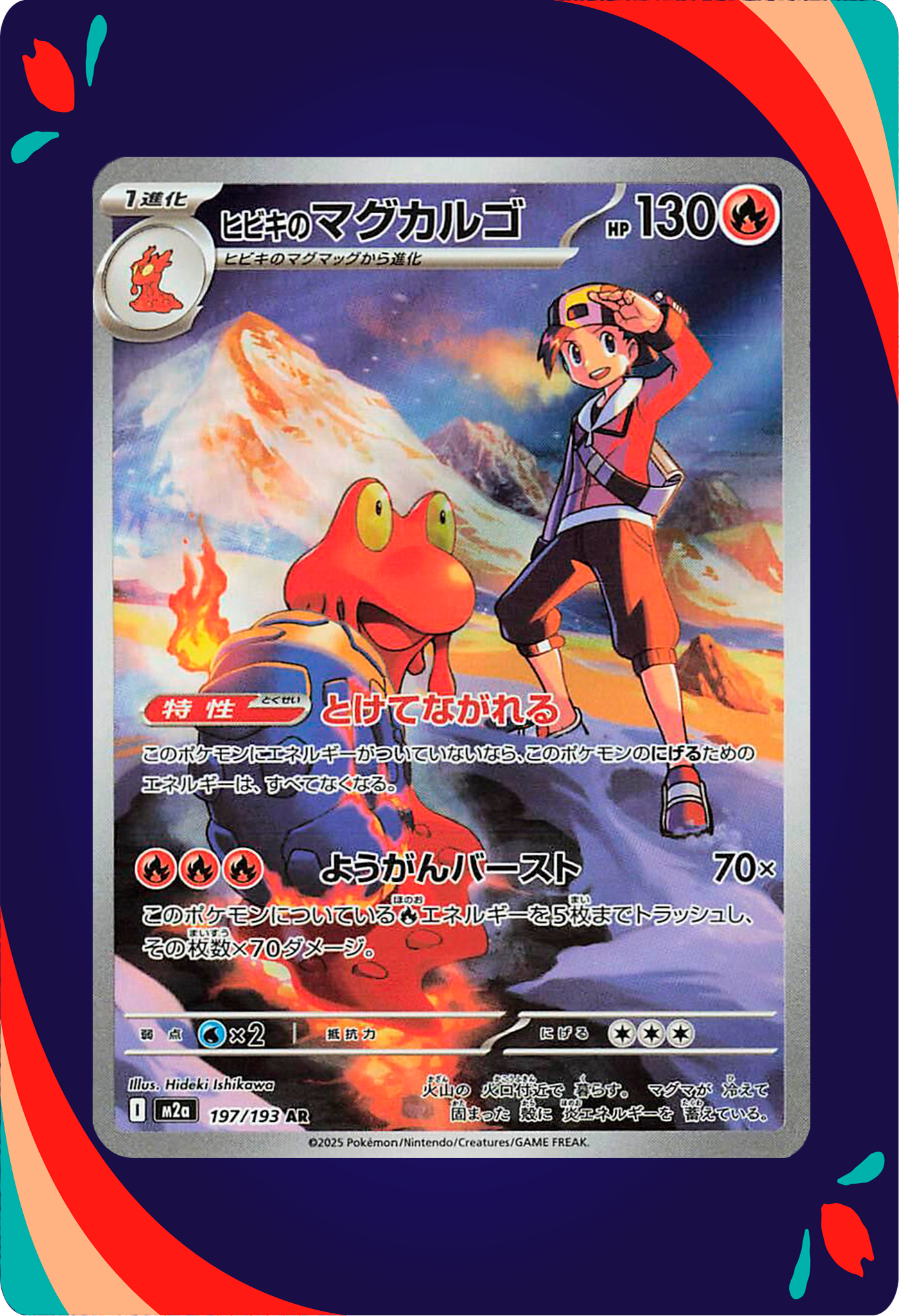 Ethan's Magcargo #197 JPN