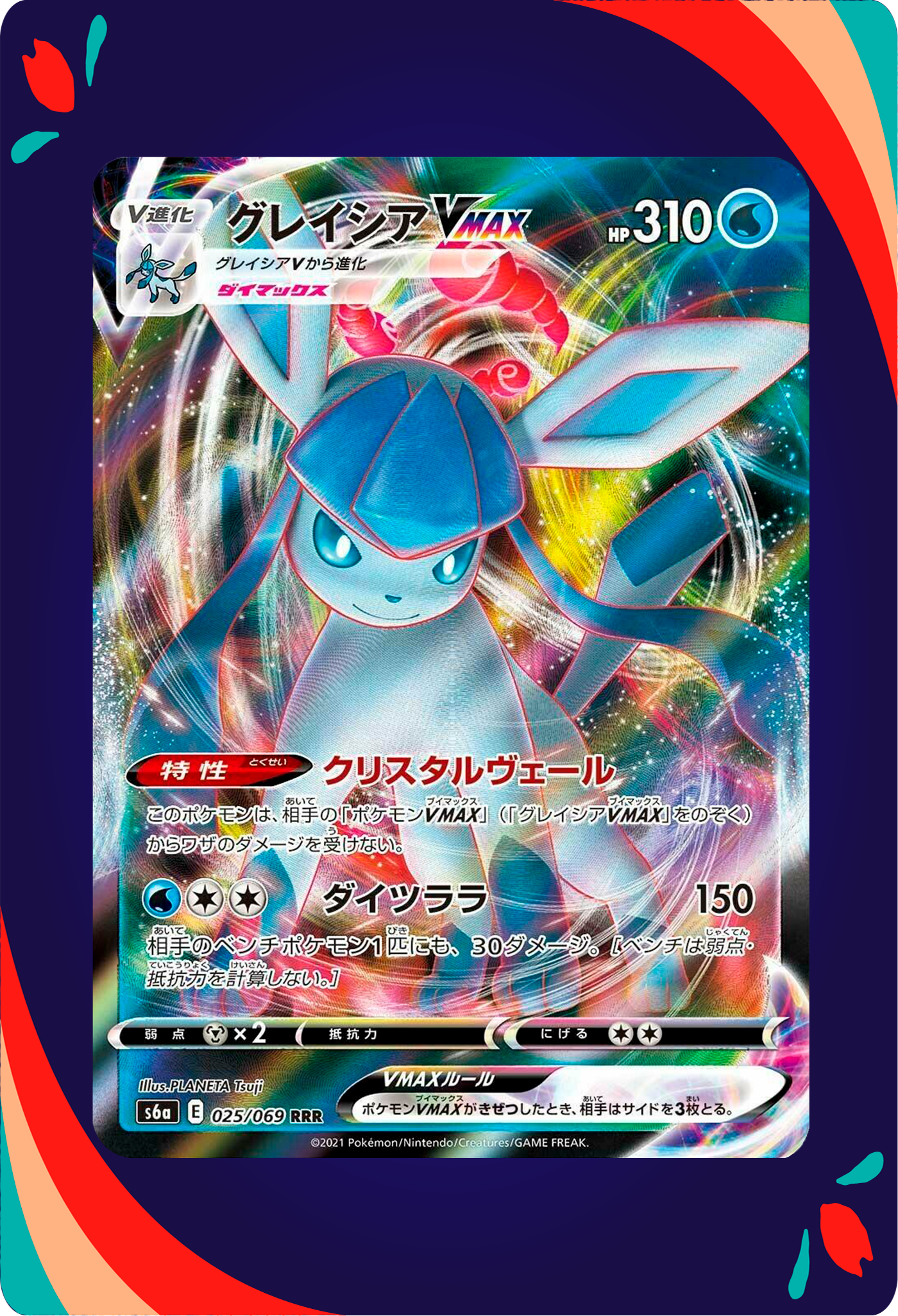 Glaceon VMAX #25 JPN