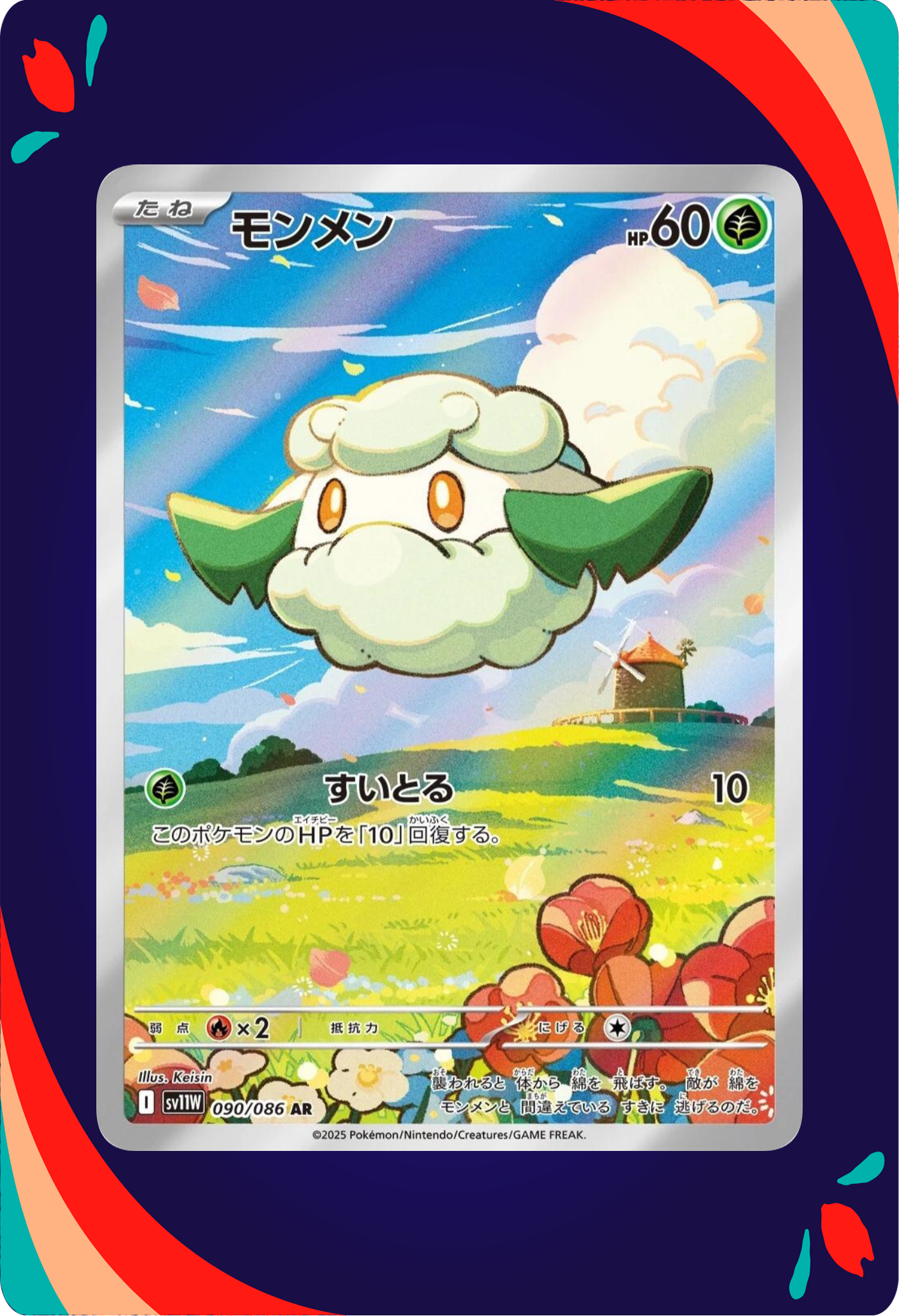 Cottonee JPN_composited