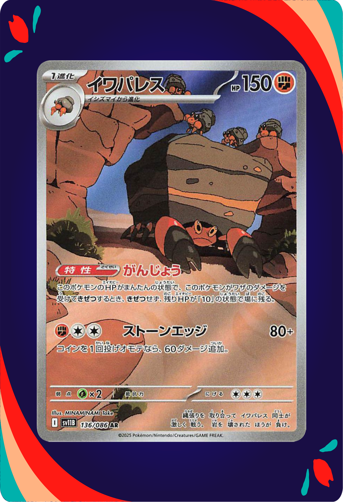 Crustle JPN_composited