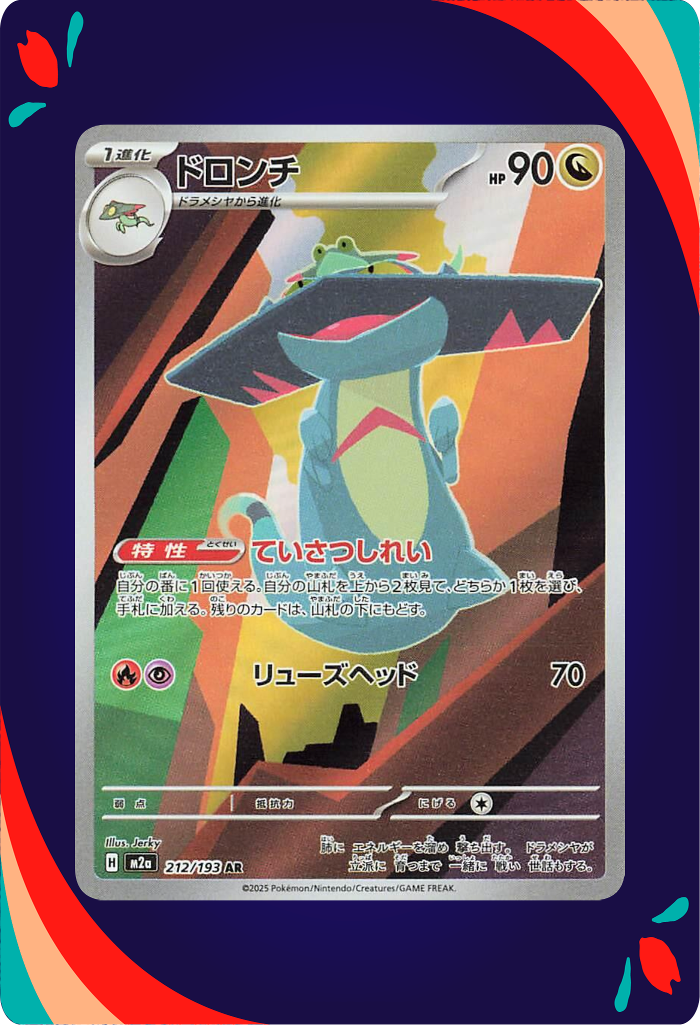 Drakloak JPN_composited