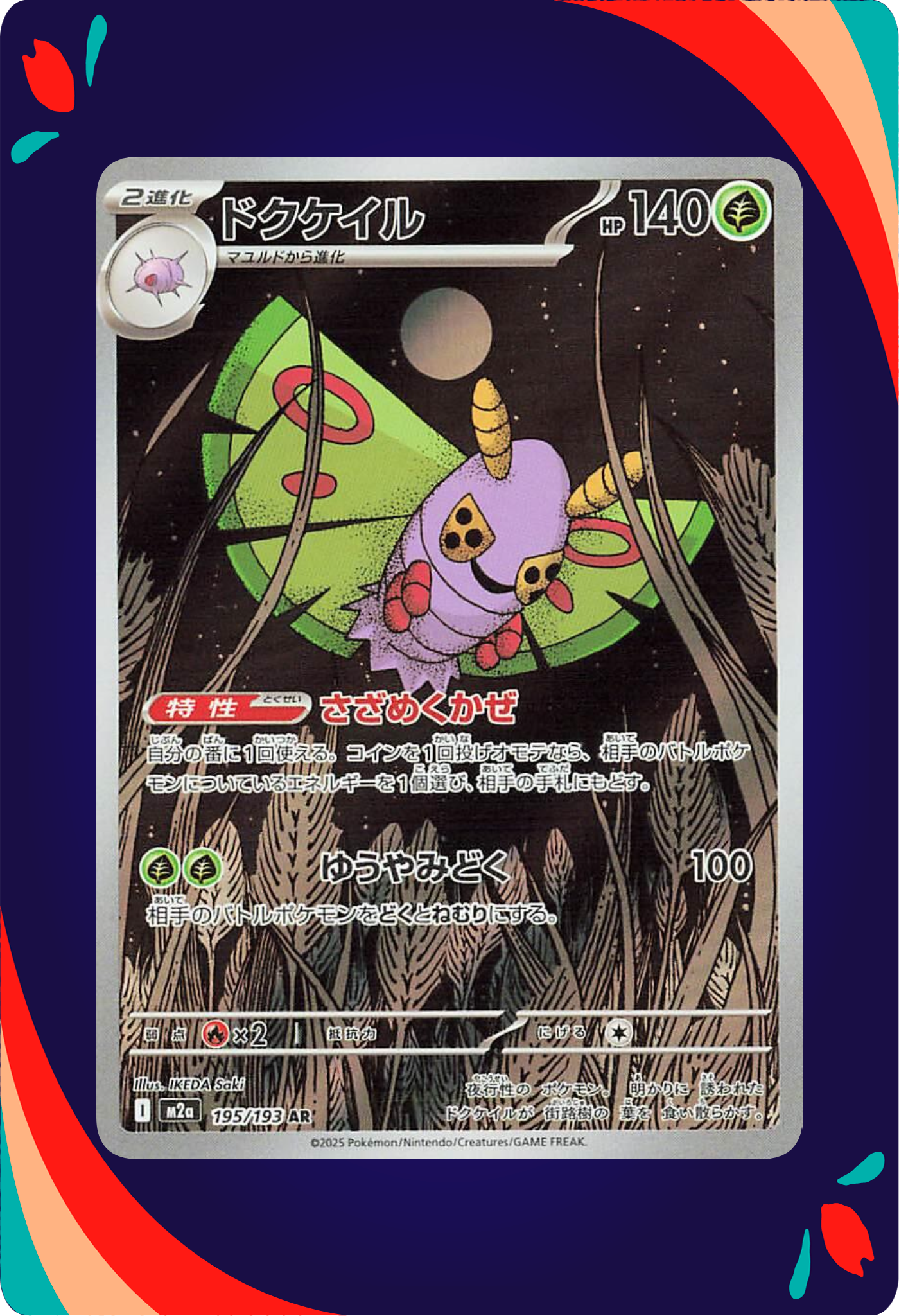 Dustox JPN_composited