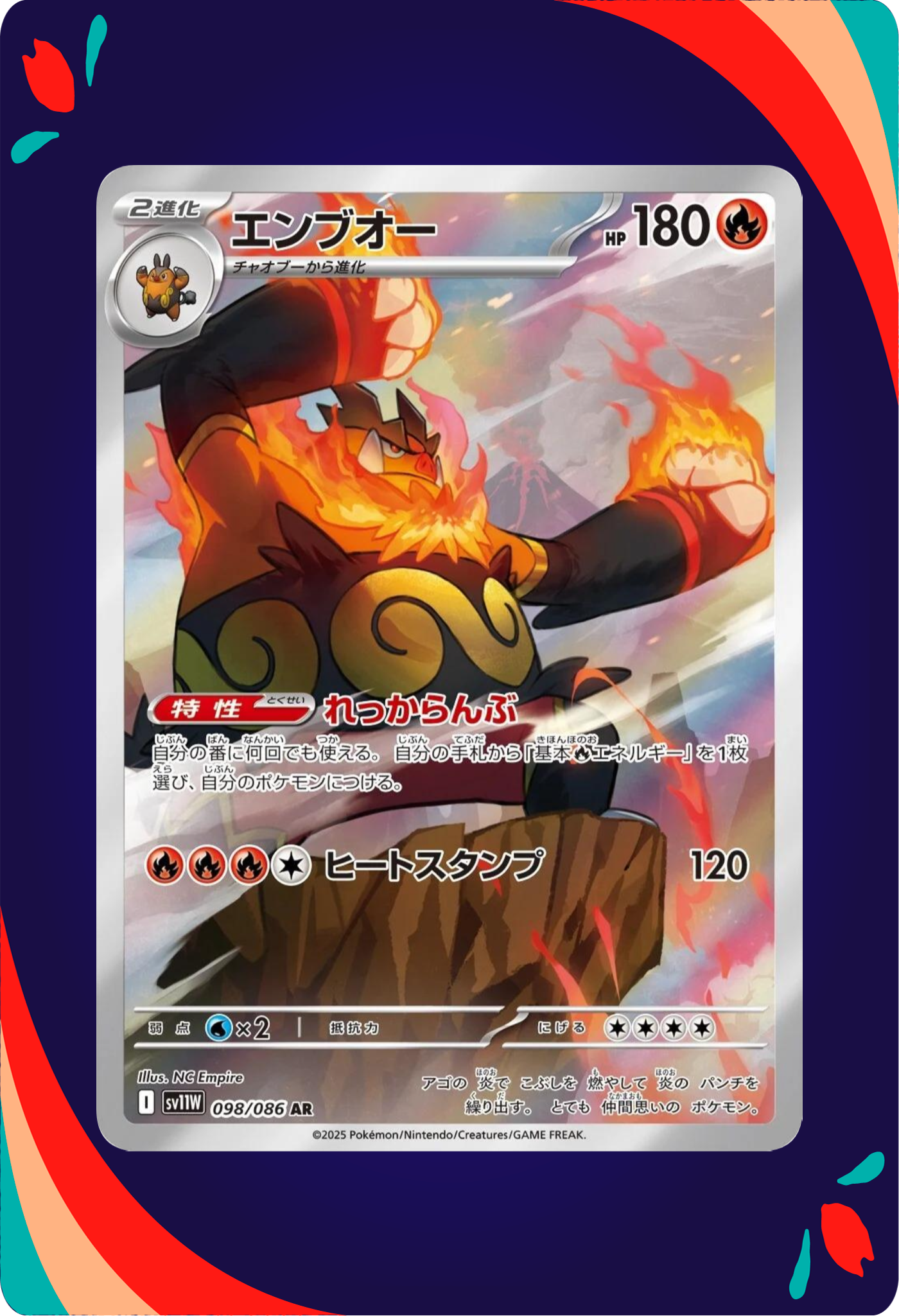 Emboar JPN_composited