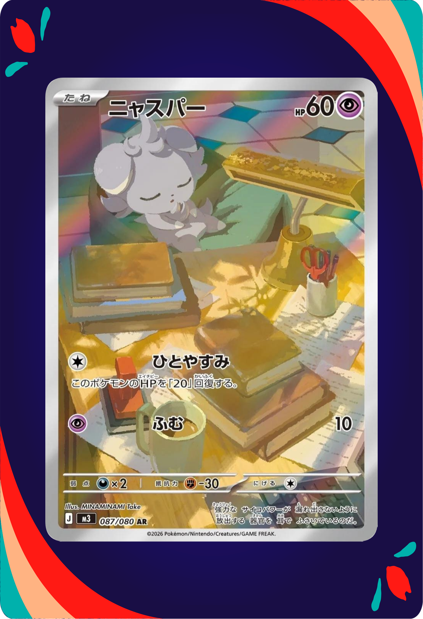 Espurr JPN_composited