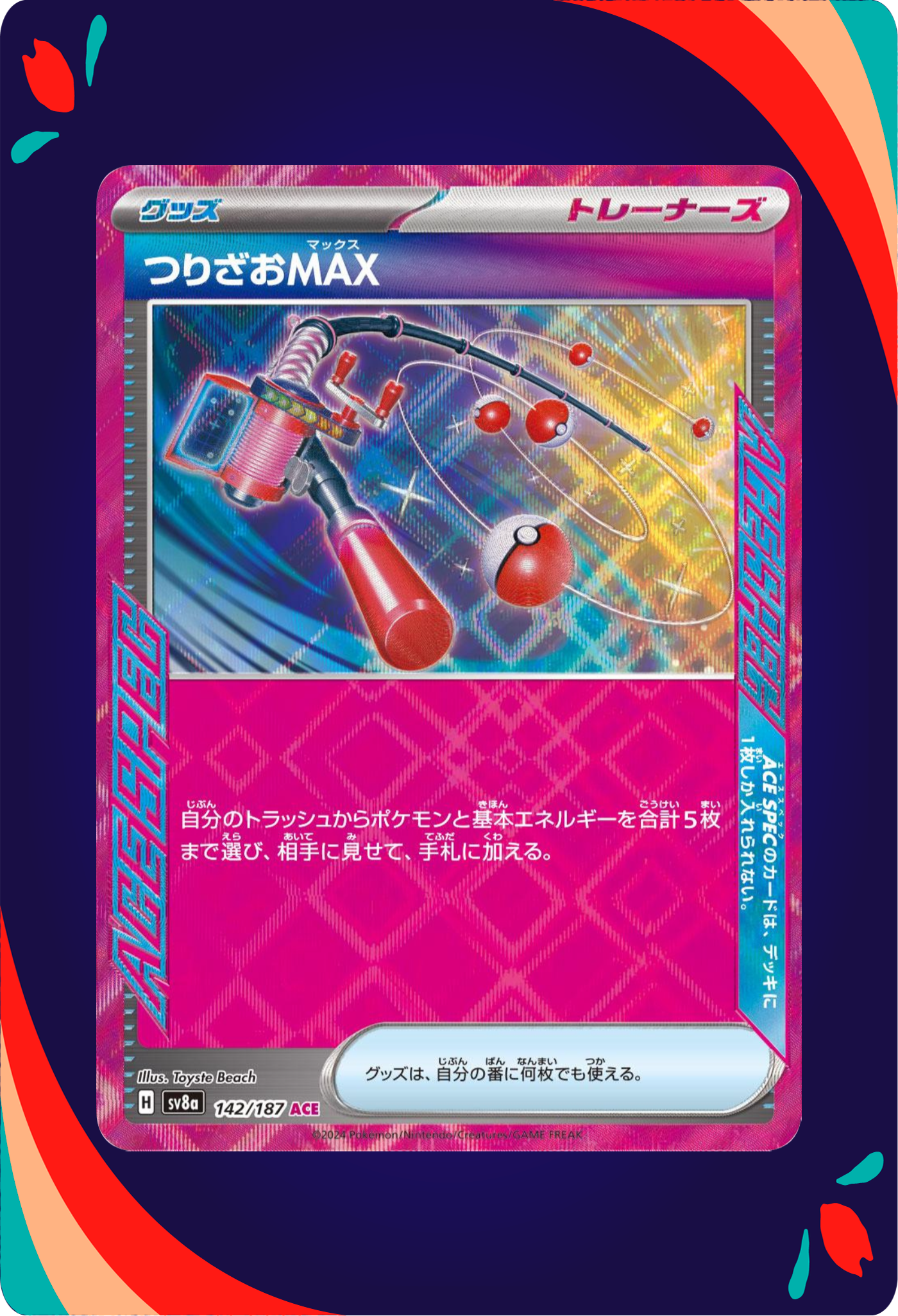 Fishing Rod MAX JPN_composited