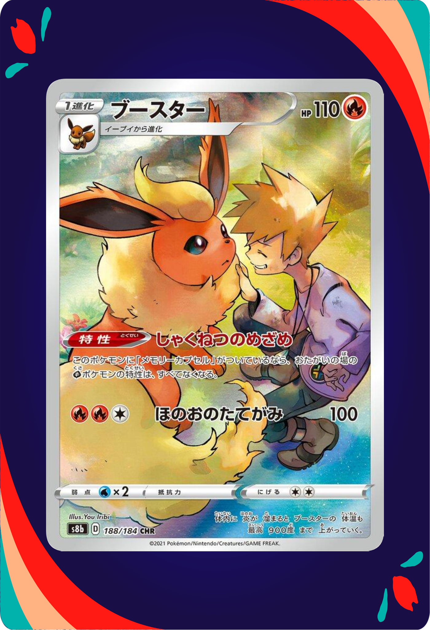 Flareon JPN_composited