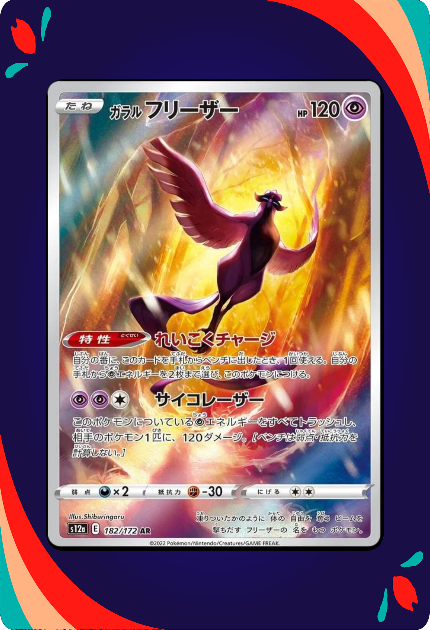 Galarian Articuno JPN_composited
