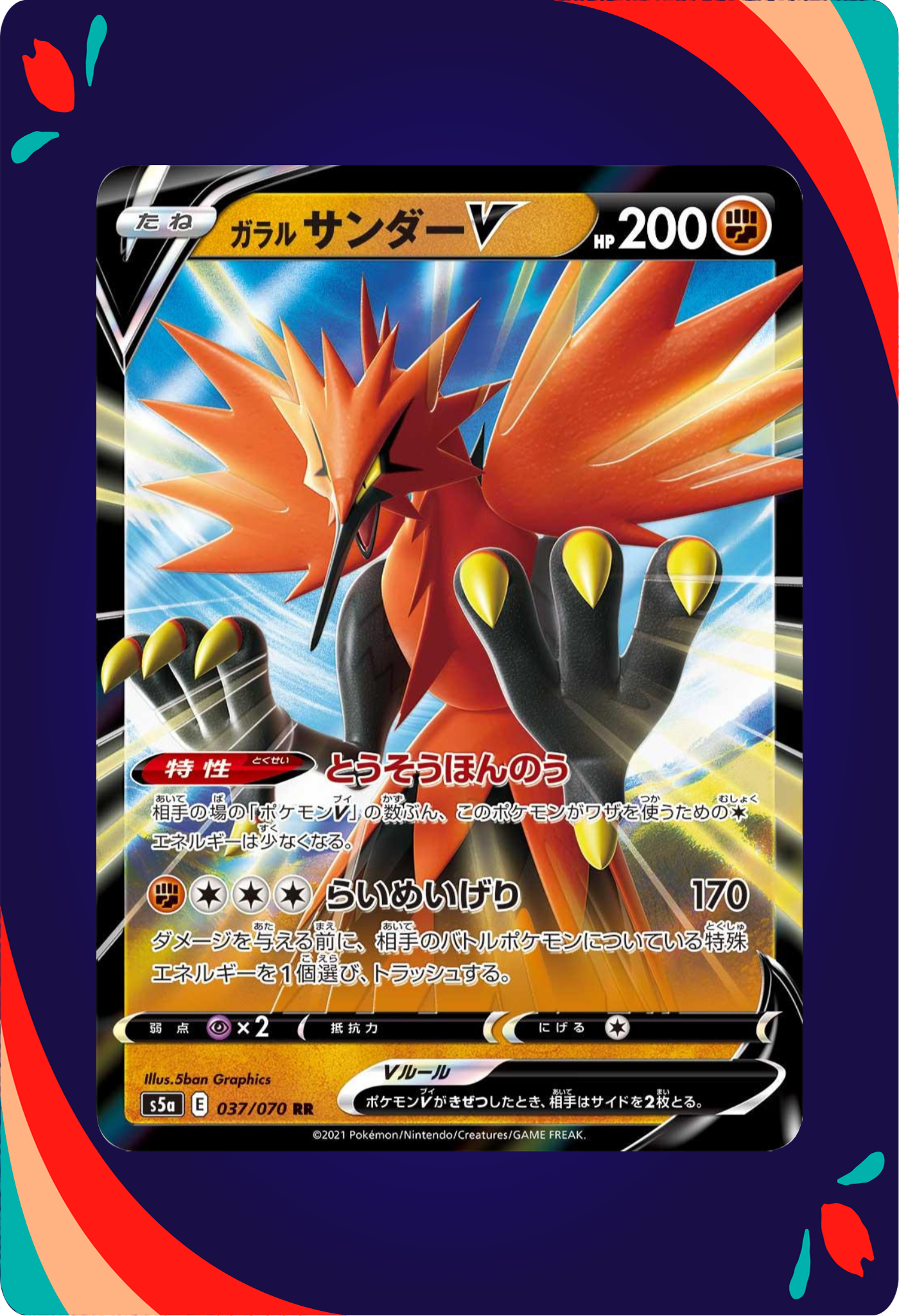 Galarian Zapdos V JPN_composited