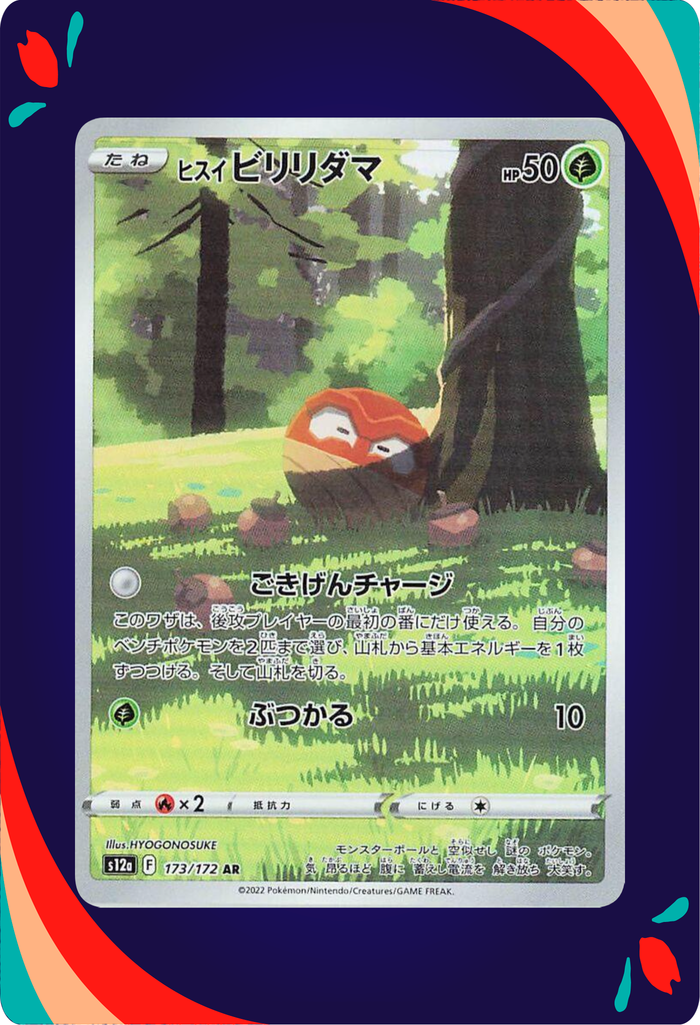 Hisuian Voltorb JPN_composited