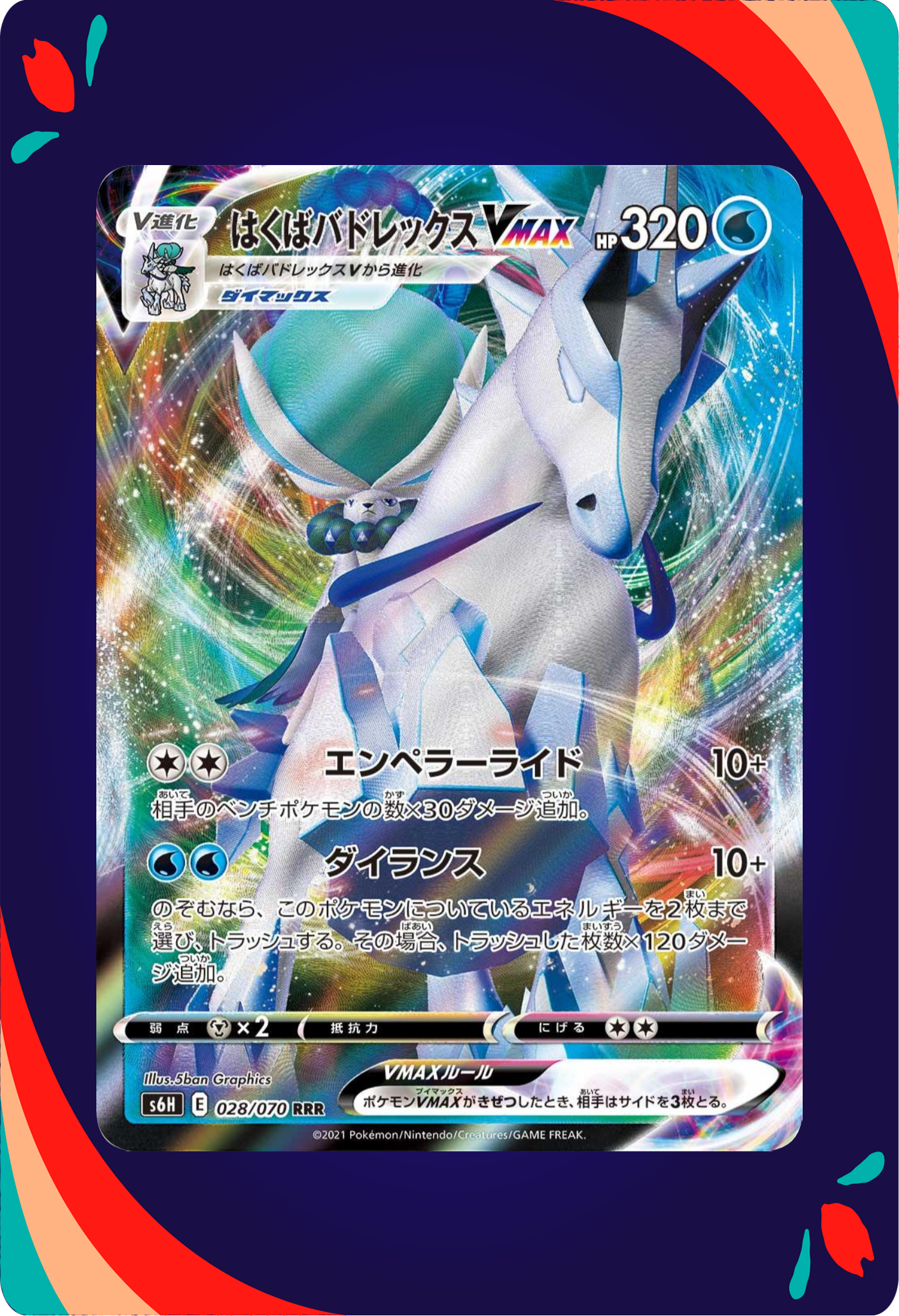 Ice Rider Calyrex VMAX JPN_composited