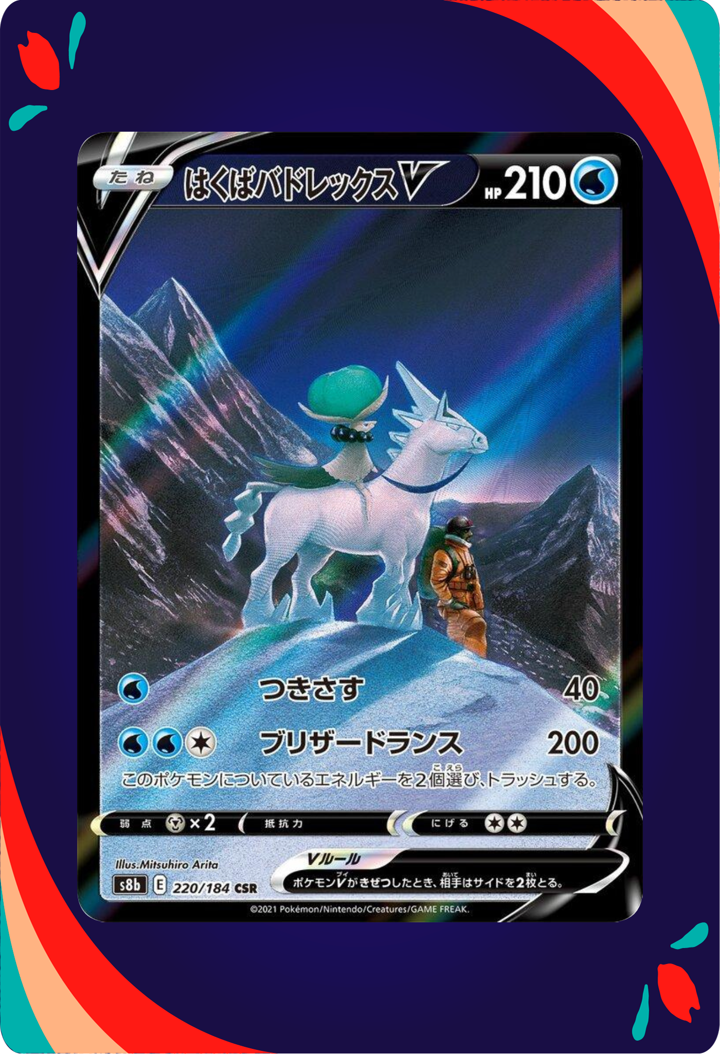 Ice Rider Calyrex V JPN_composited