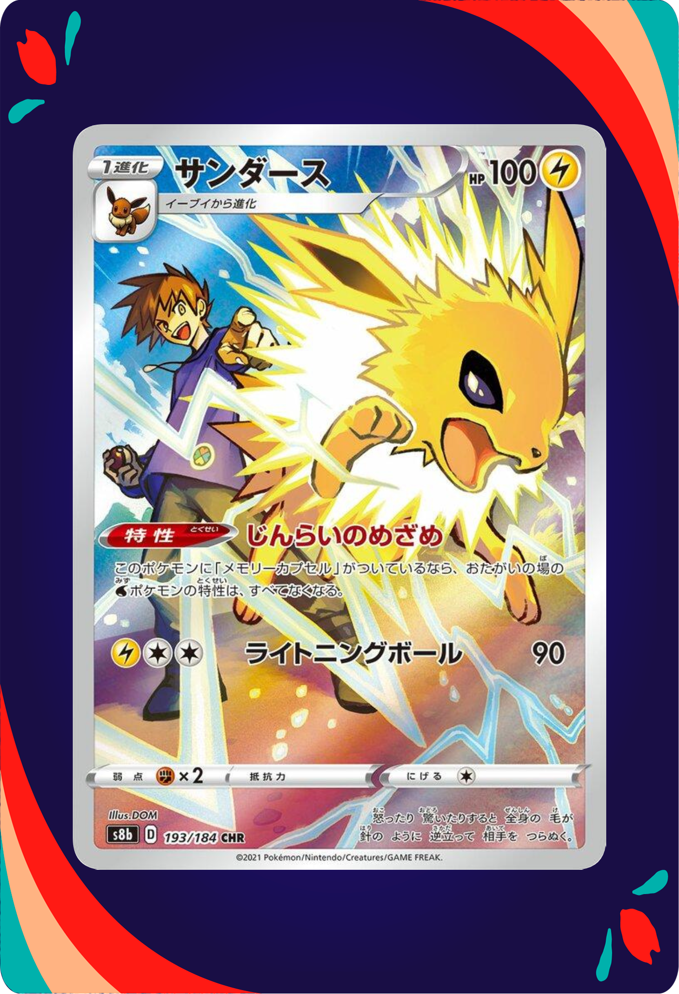 Jolteon JPN_composited