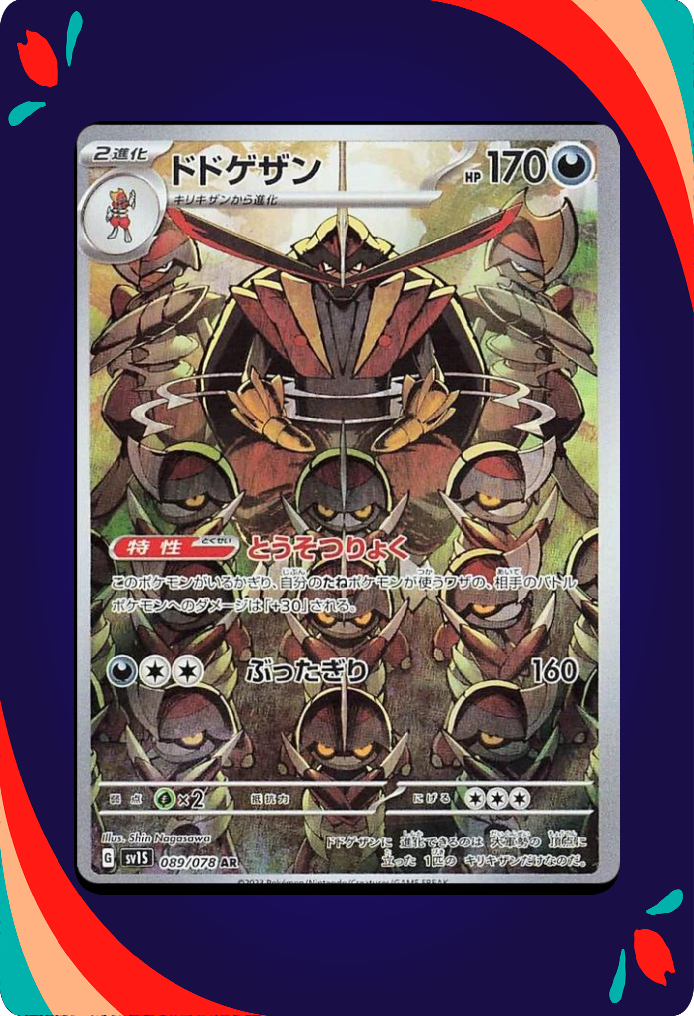 Kingambit JPN_composited
