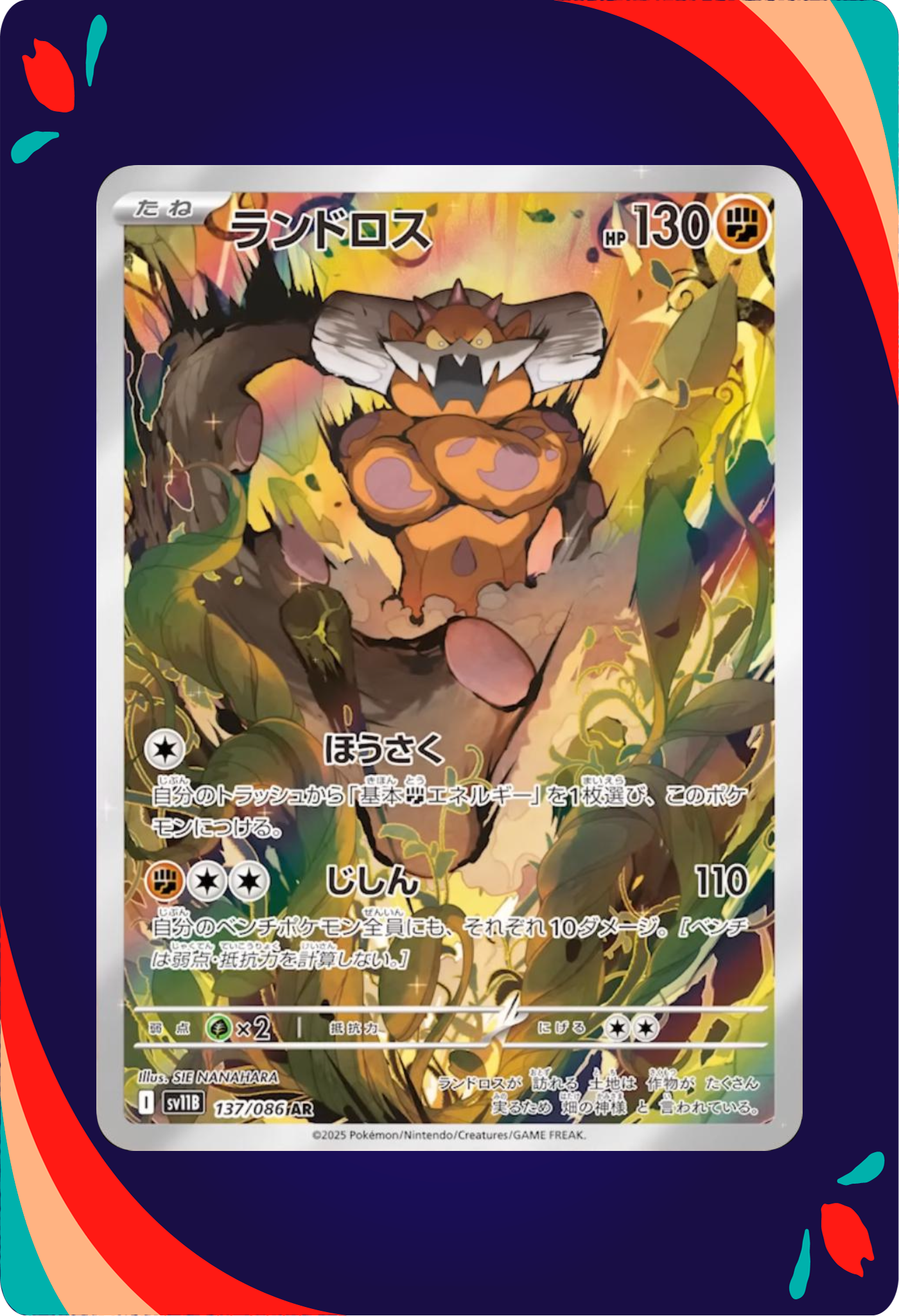 Landorus JPN_composited