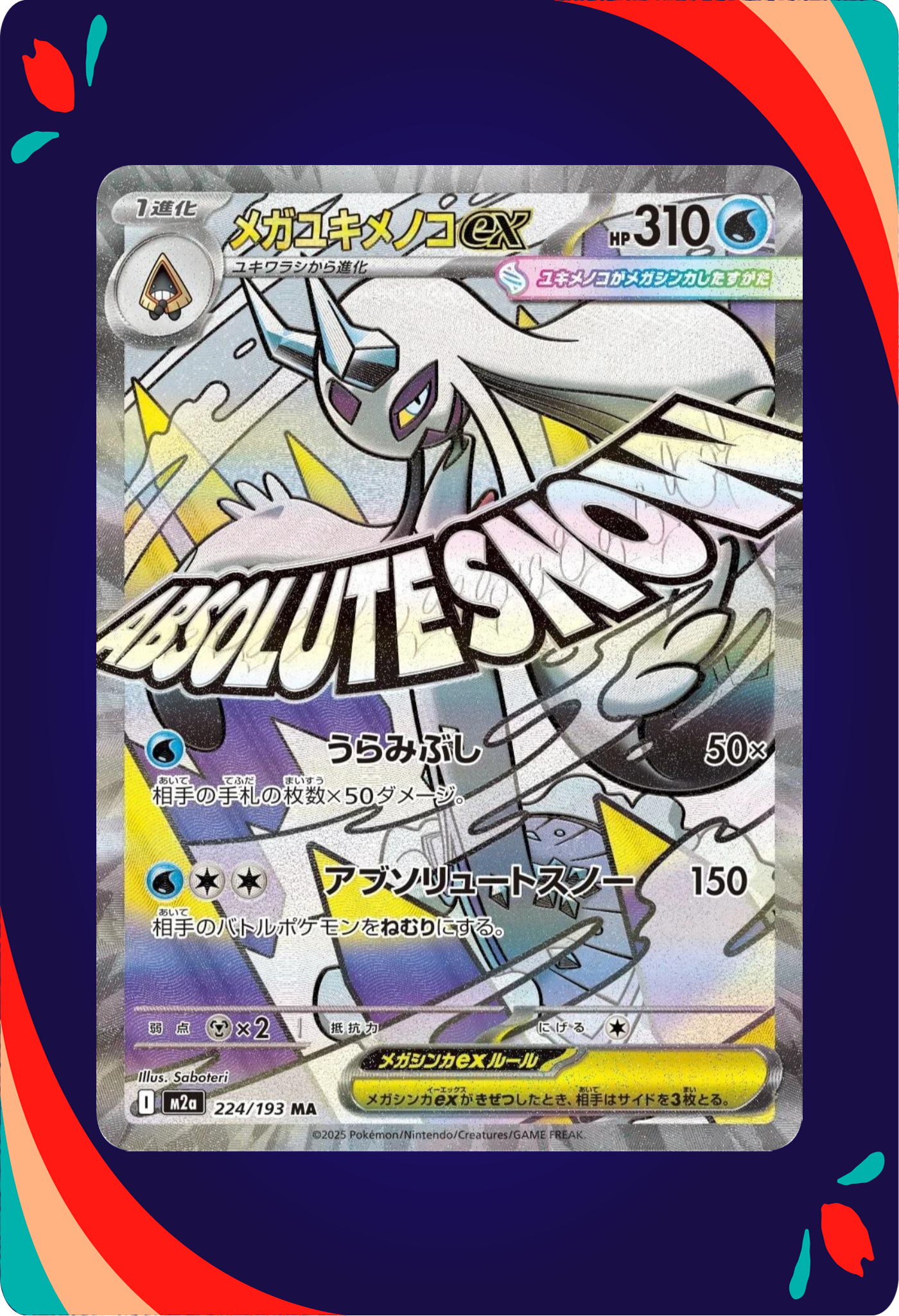 Mega Froslass ex JPN_composited