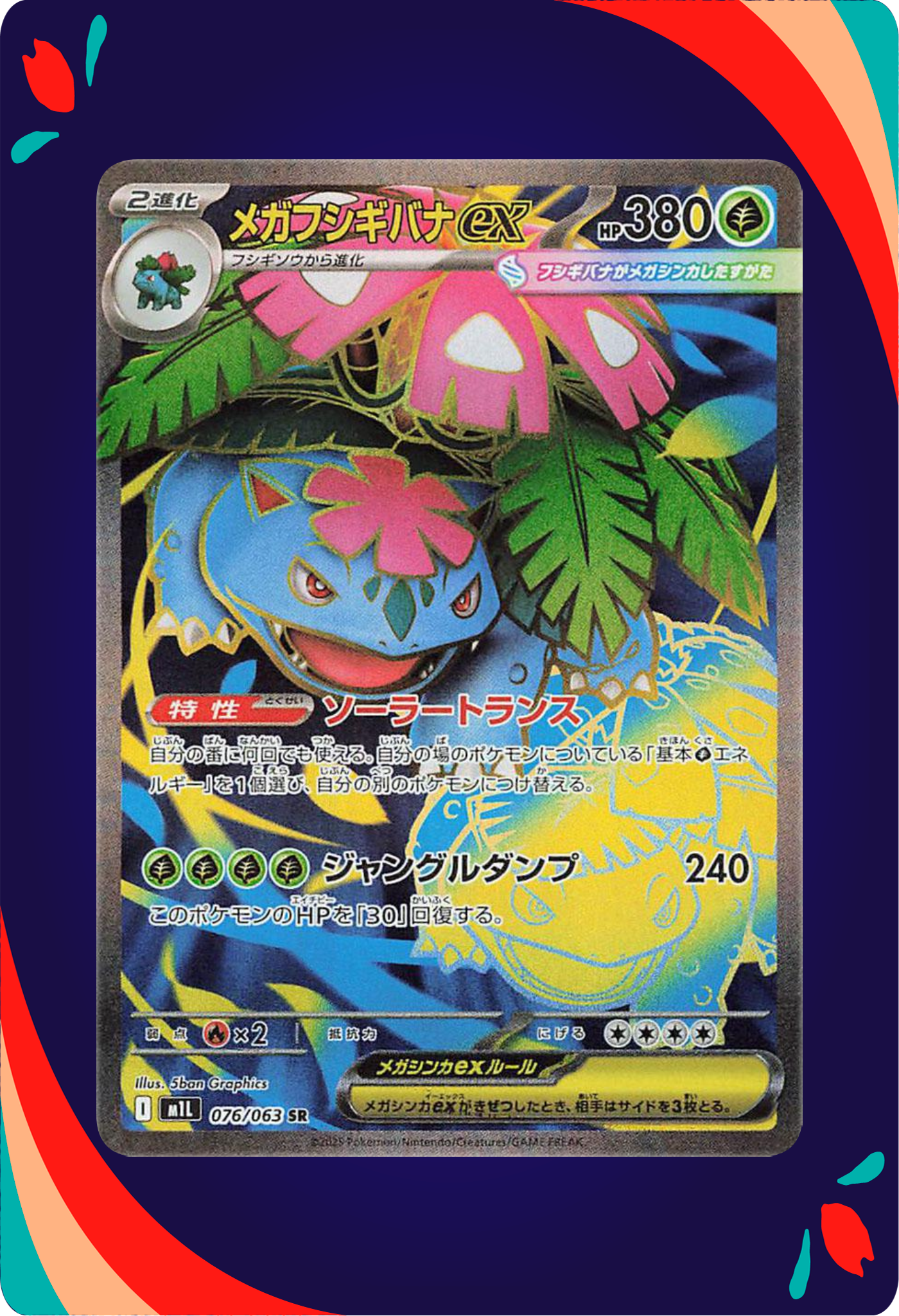 Mega Venusaur Ex JPN_composited