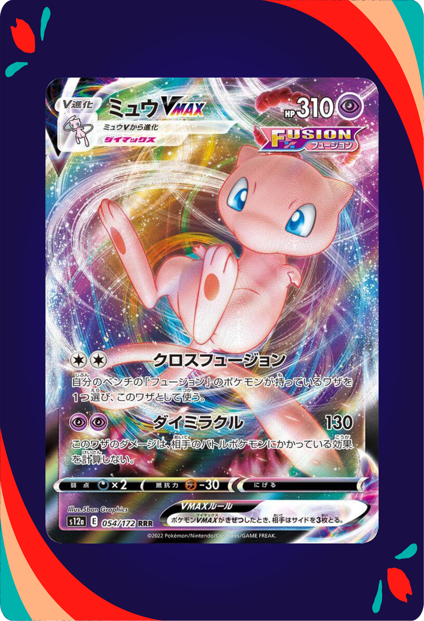 Mew VMAX JPN_composited