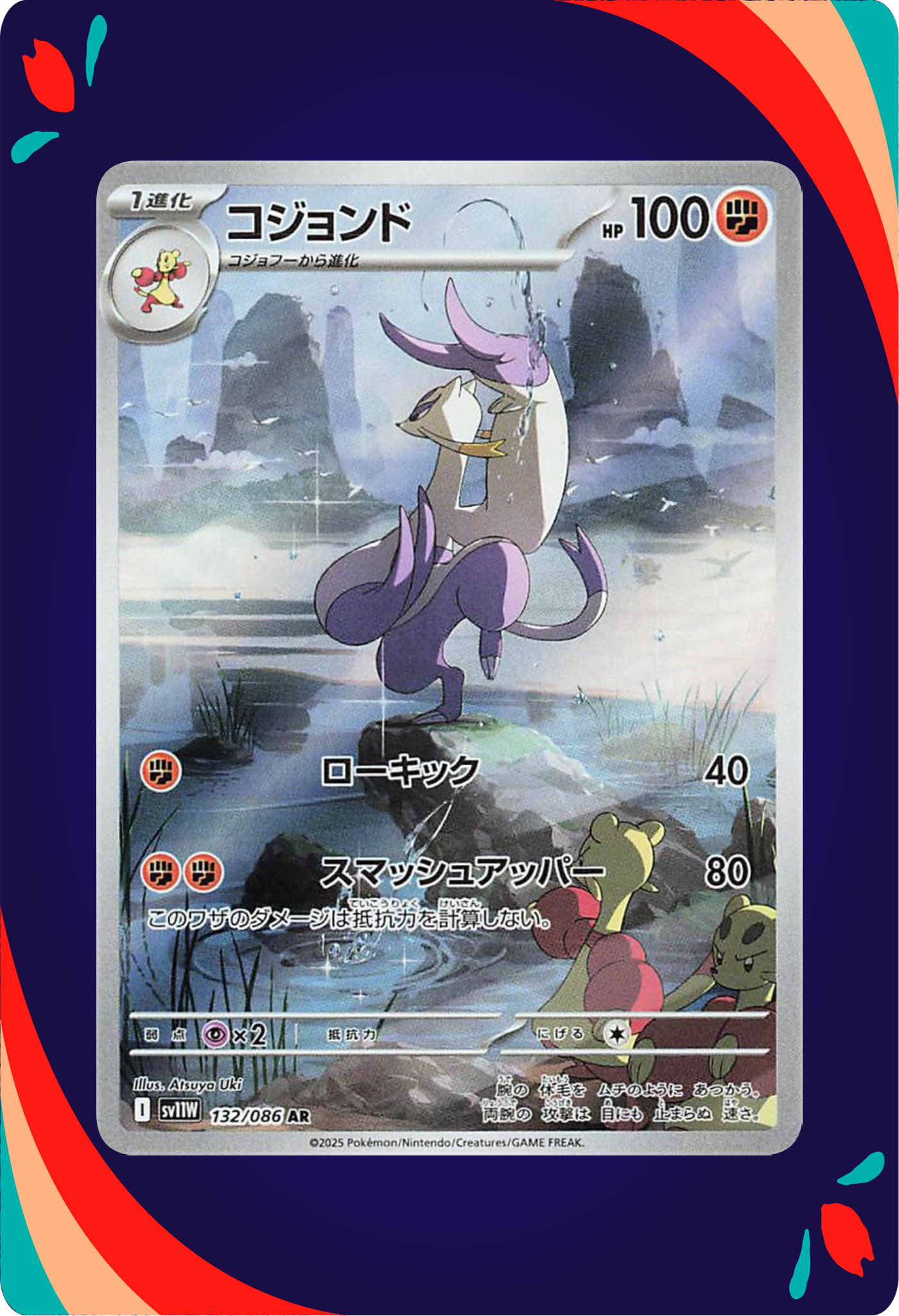 Mienshao JPN_composited