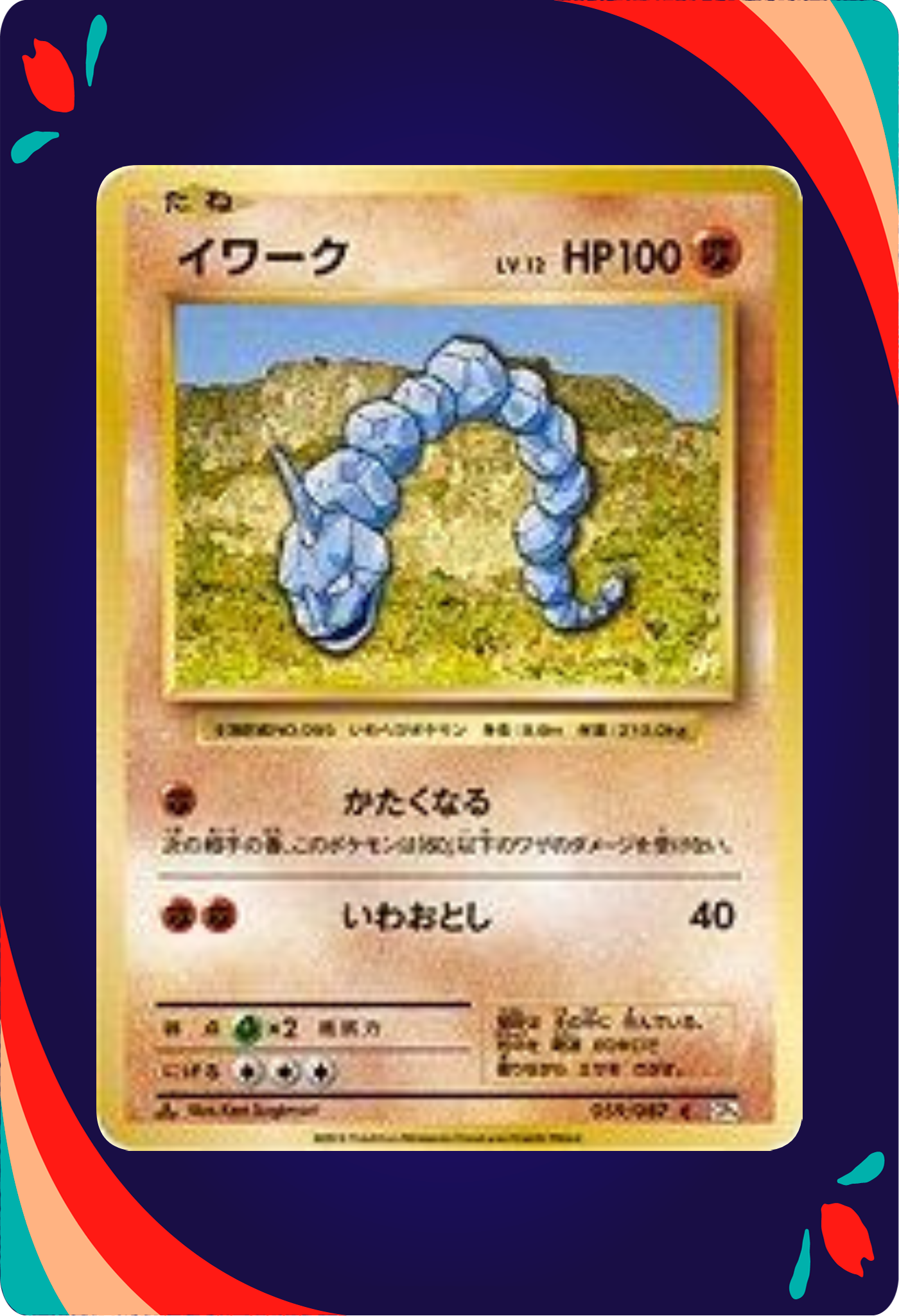 Onix JPN_composited