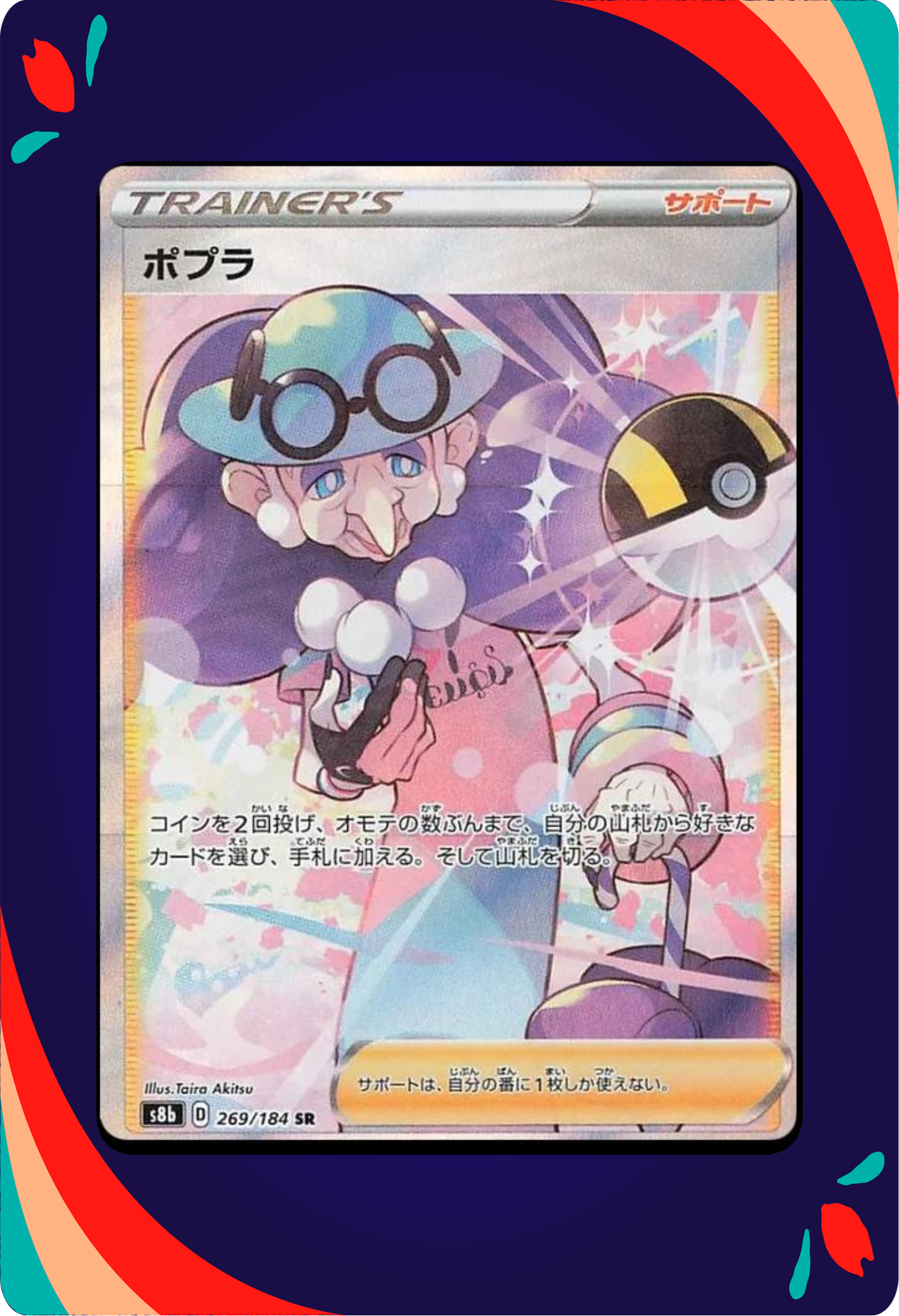 Opal JPN_composited