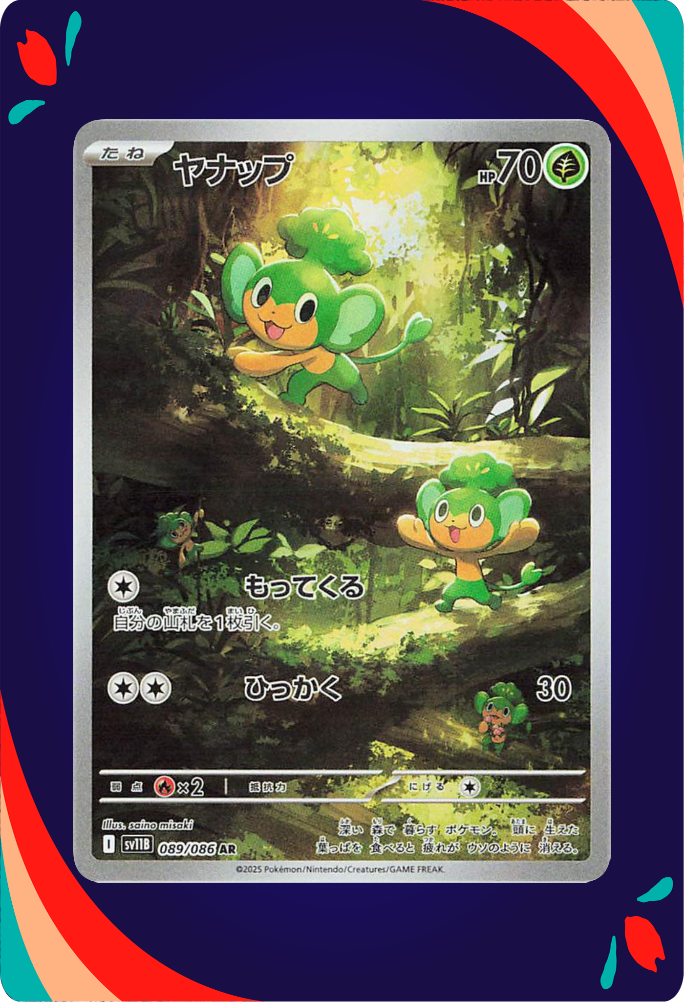 Pansage JPN_composited