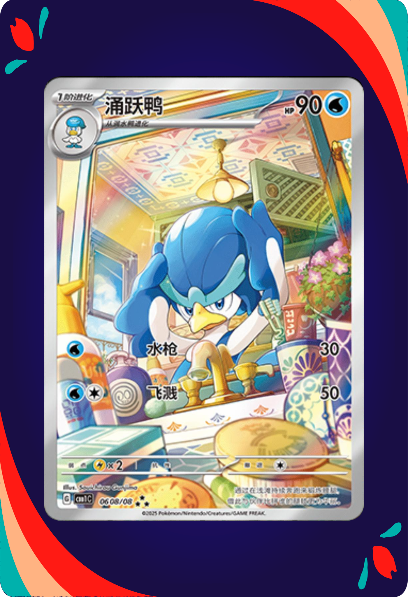 Quaxwell CN ENG_composited