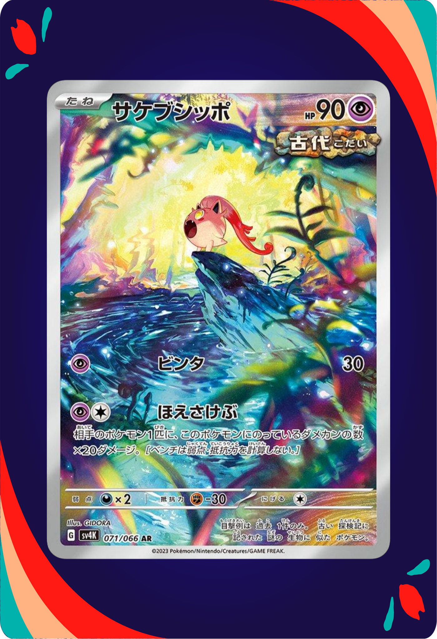 Scream Tail JPN_composited