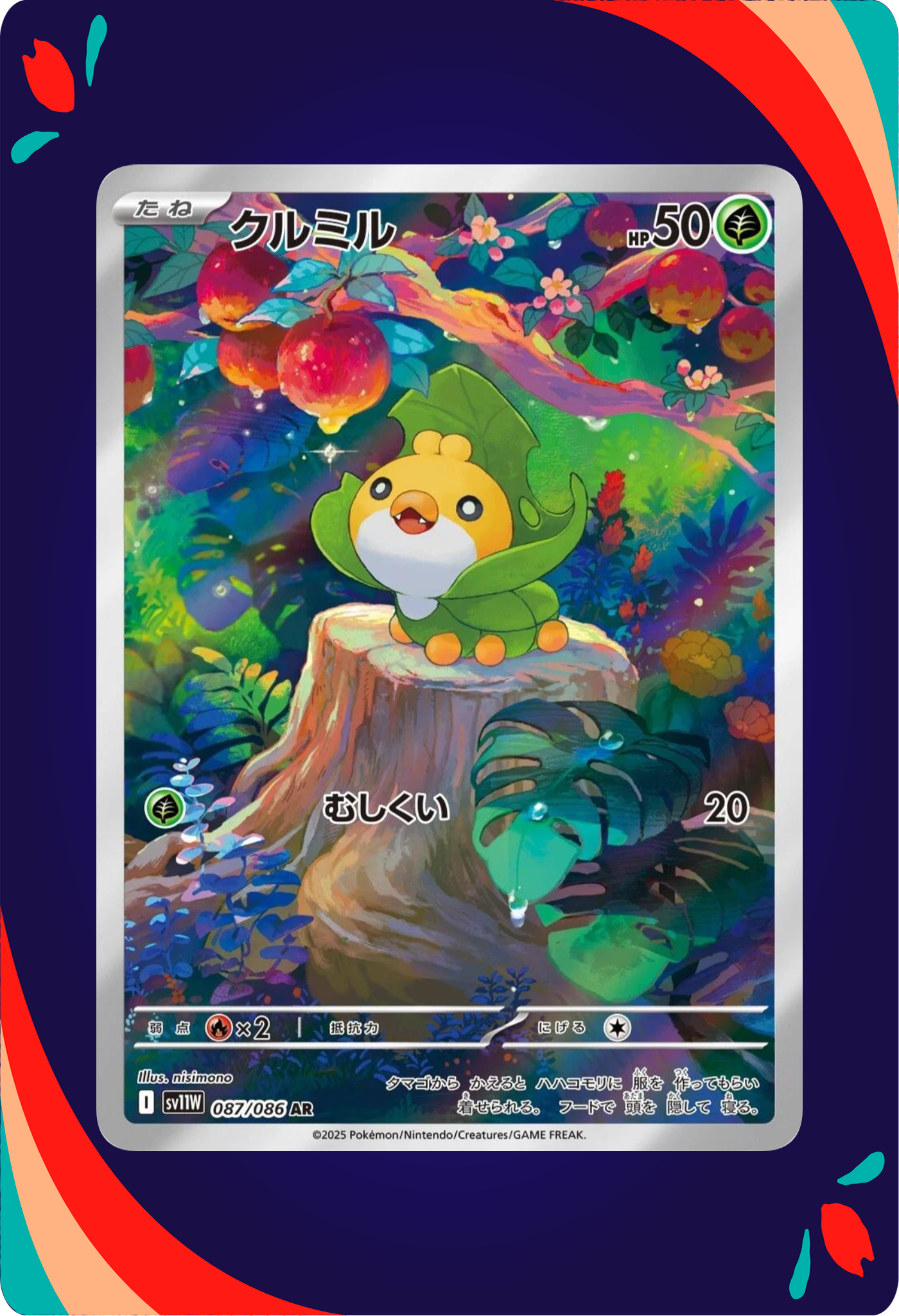 Sewaddle JPN_composited