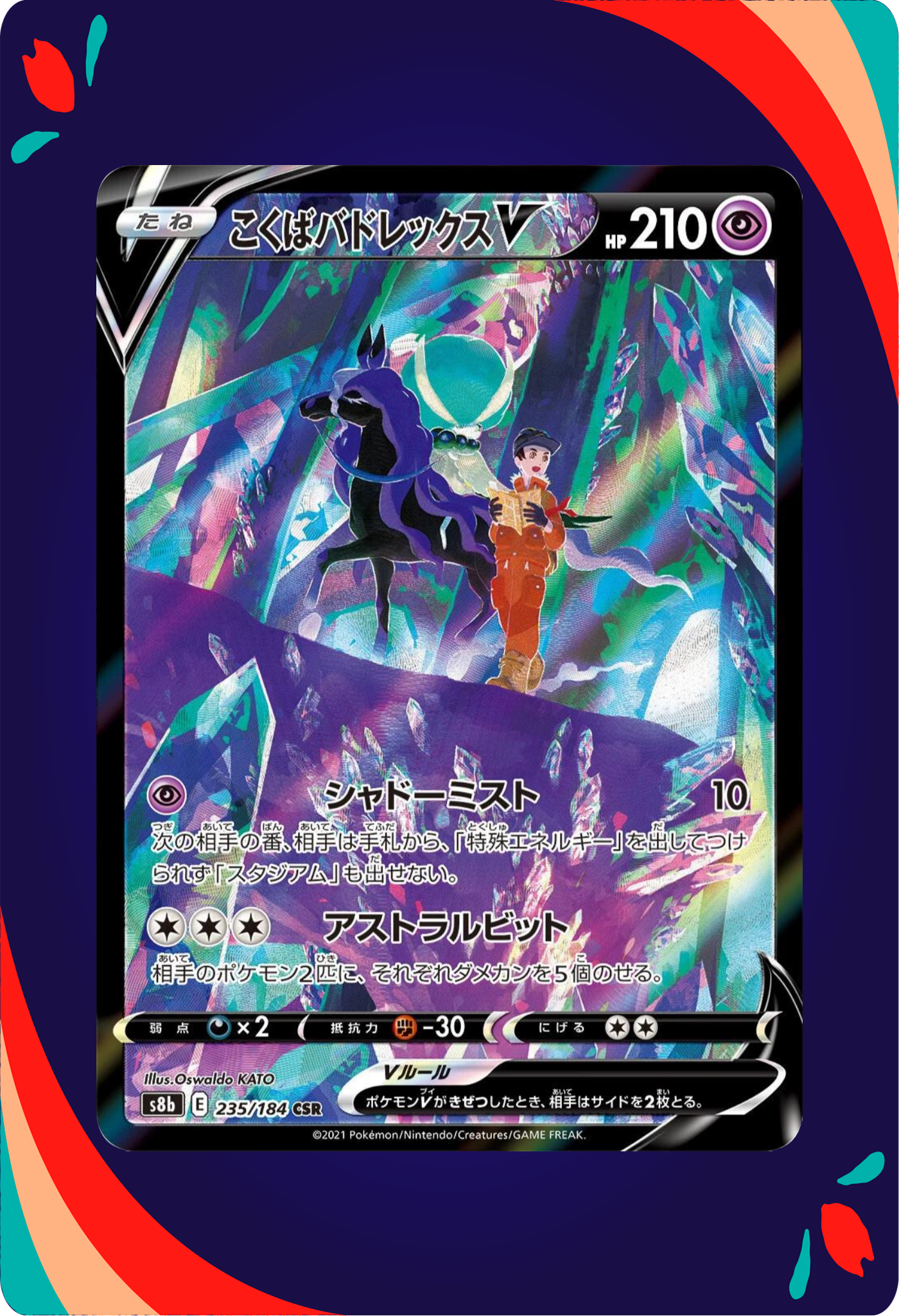 Shadow Rider Calyrex V JPN_composited