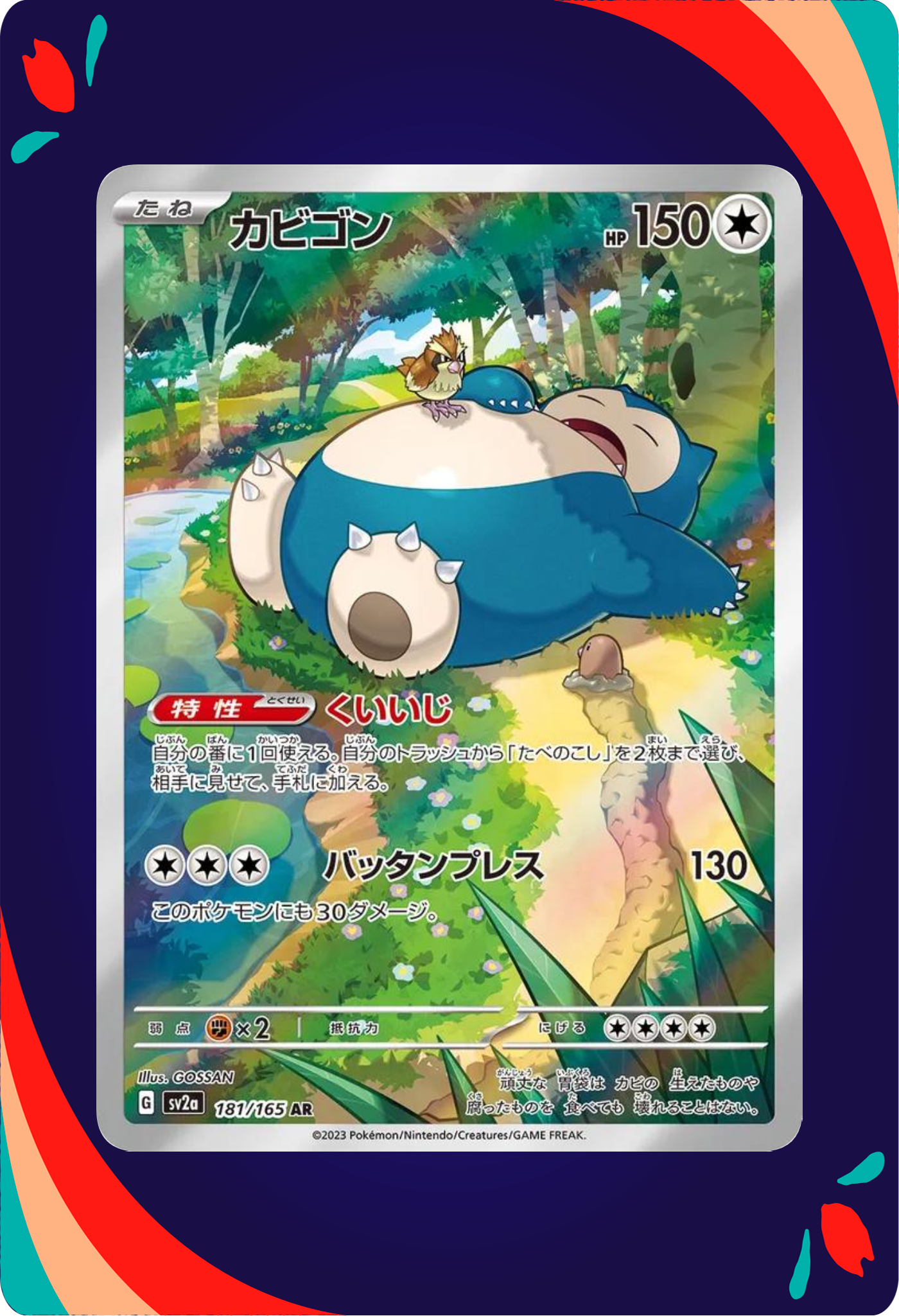 Snorlax JPN_composited