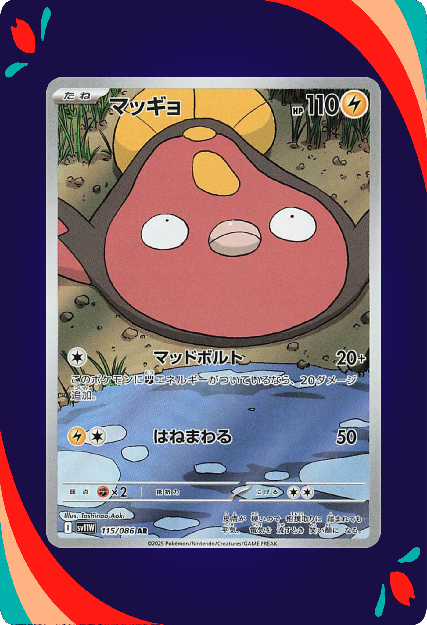 Stunfisk JPN_composited
