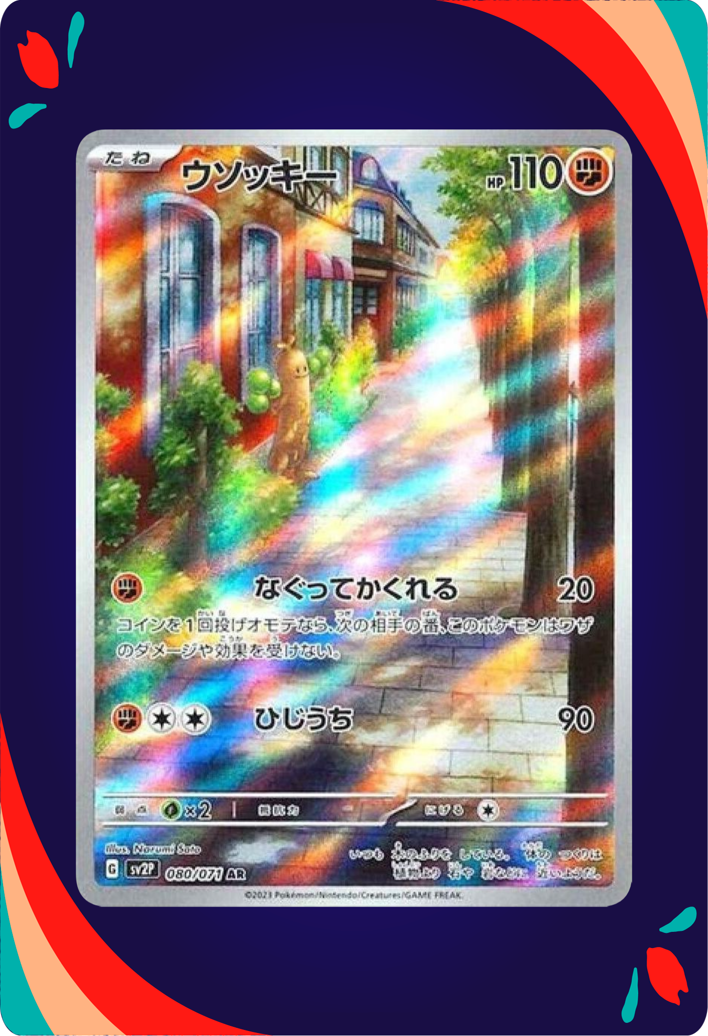 Sudowoodo JPN_composited