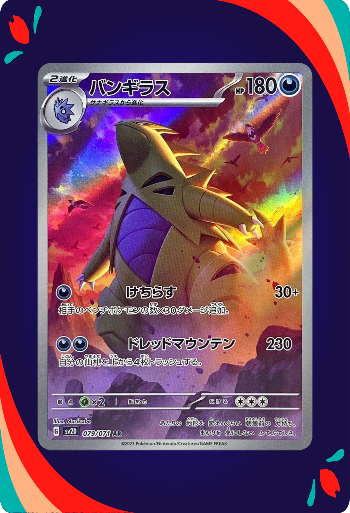 Tyranitar JPN_composited