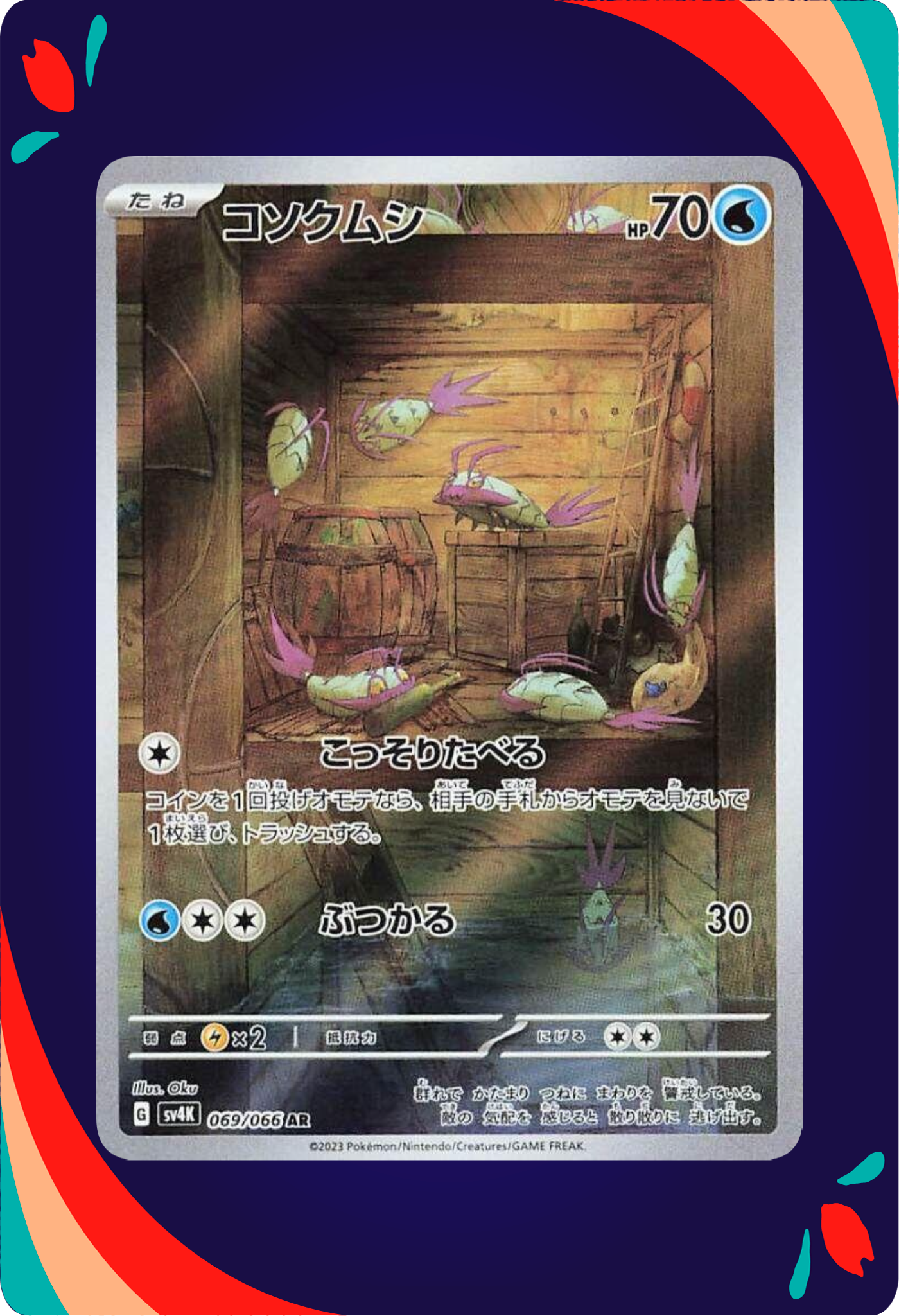 Wimpod JPN_composited