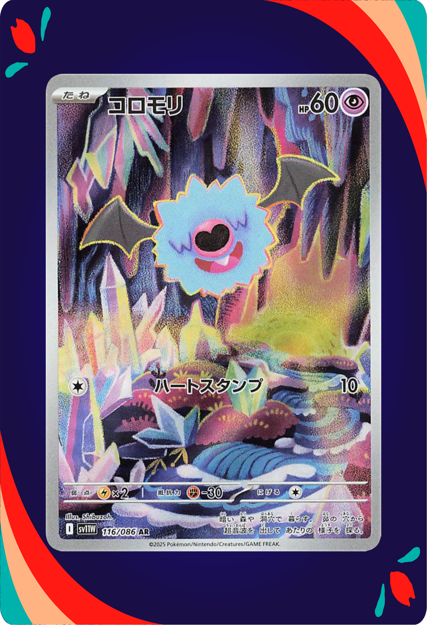 Woobat JPN_composited