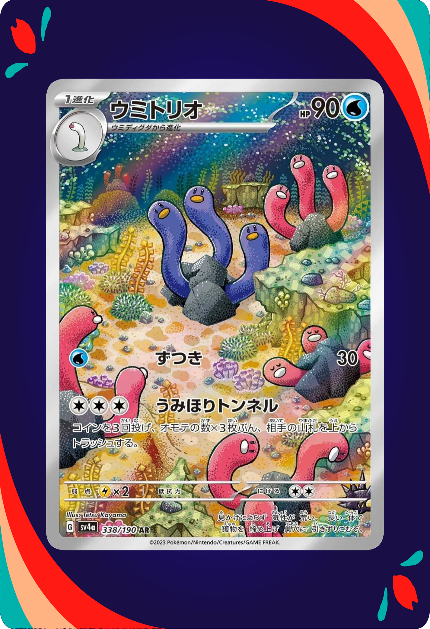 Wugtrio JPN_composited