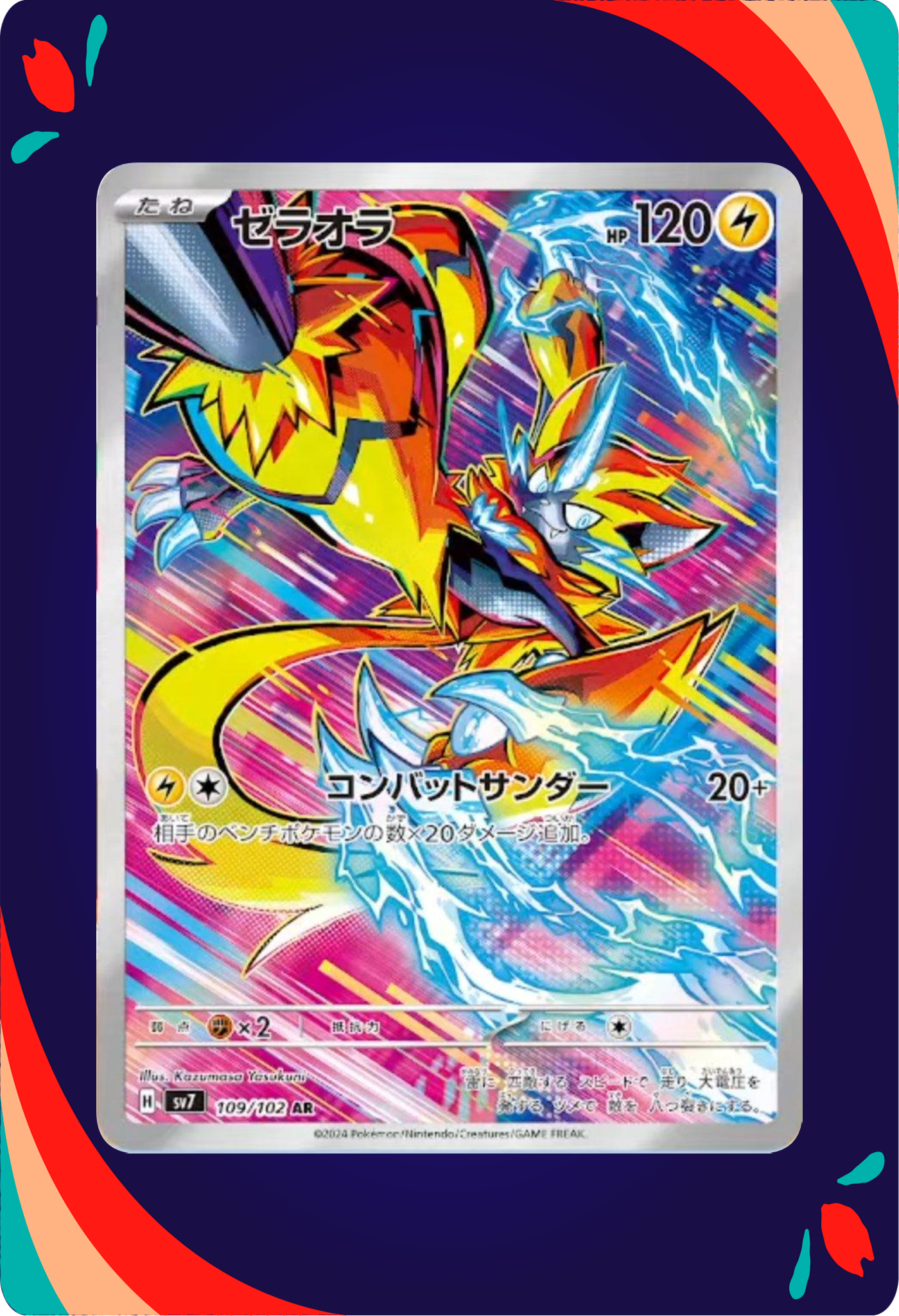Zeraora JPN_composited