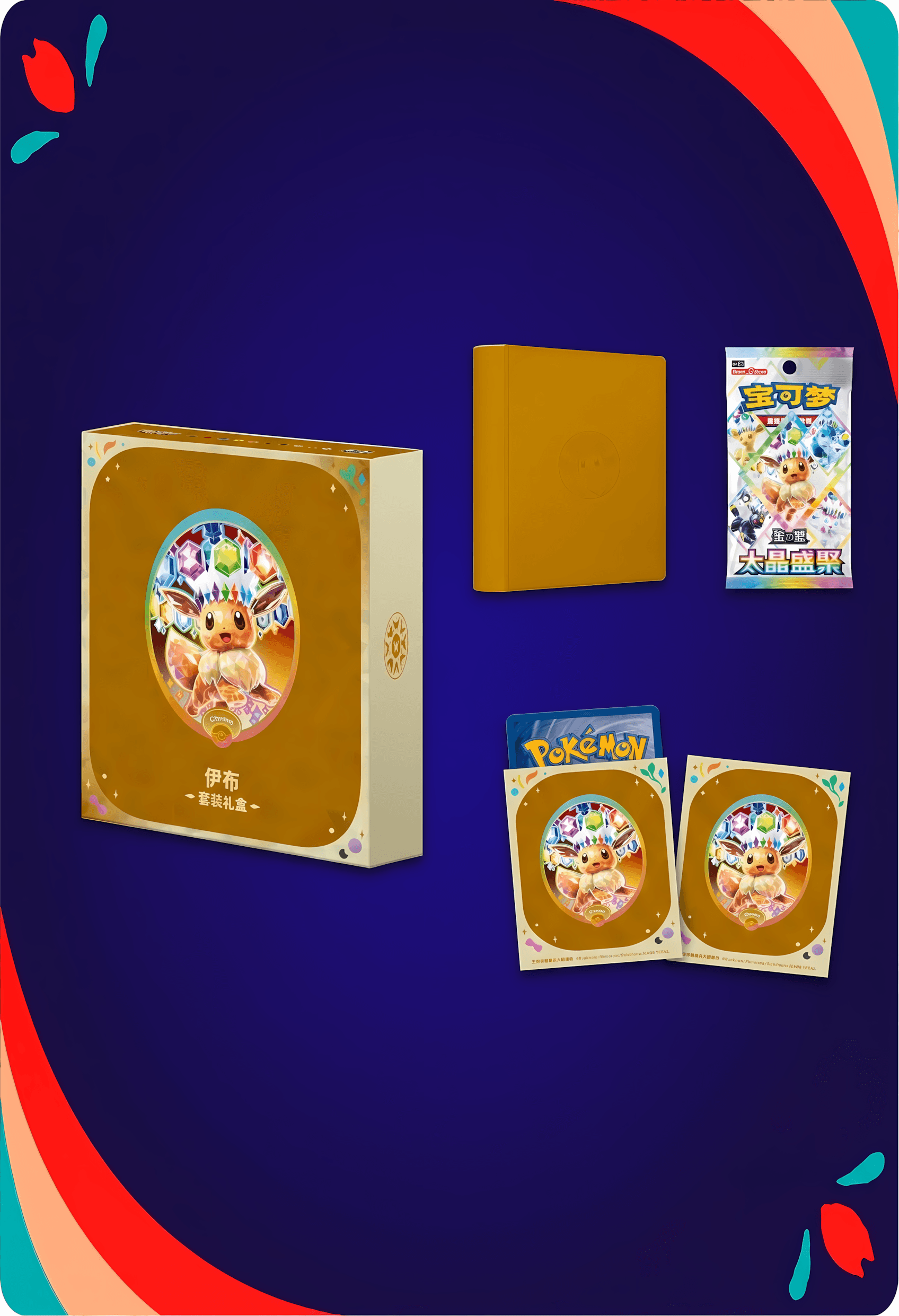 New Gift Box Eevee CHN, imagen 1