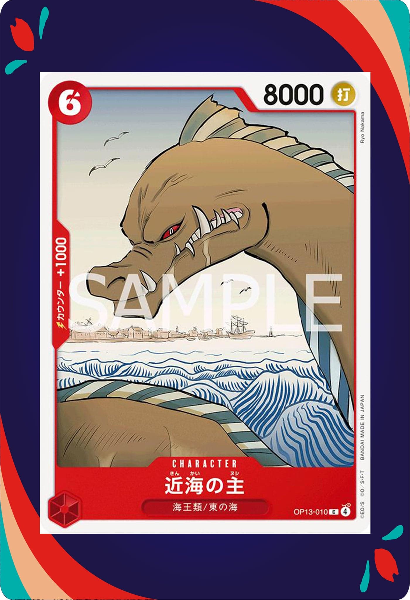 Lord Of The Coast OP13-010 JPN, imagen 1