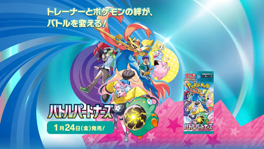 Nuevo lanzamiento!! Scarlet & Violet - Battle Partners