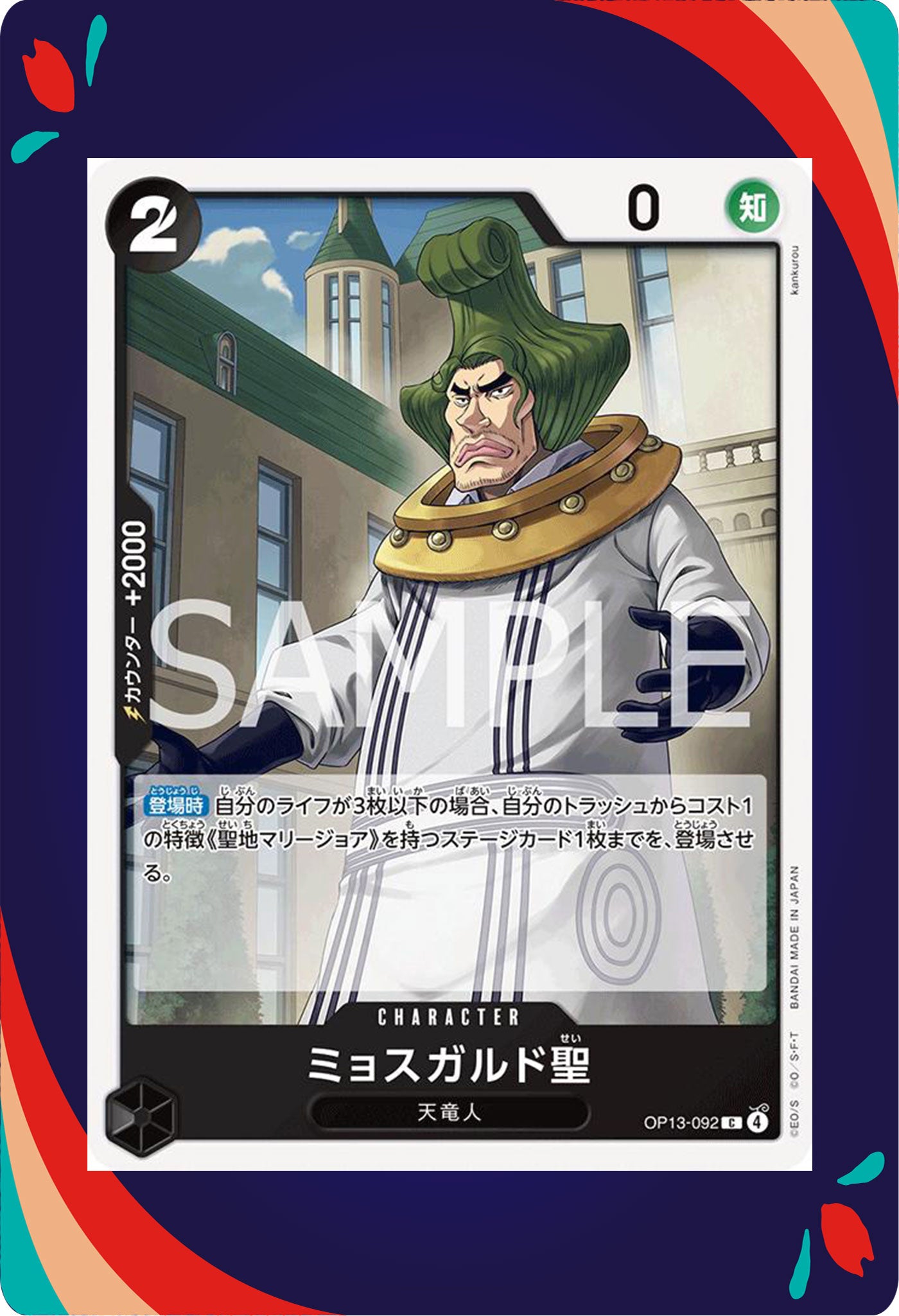 Saint Mjosgard OP13-092 JPN