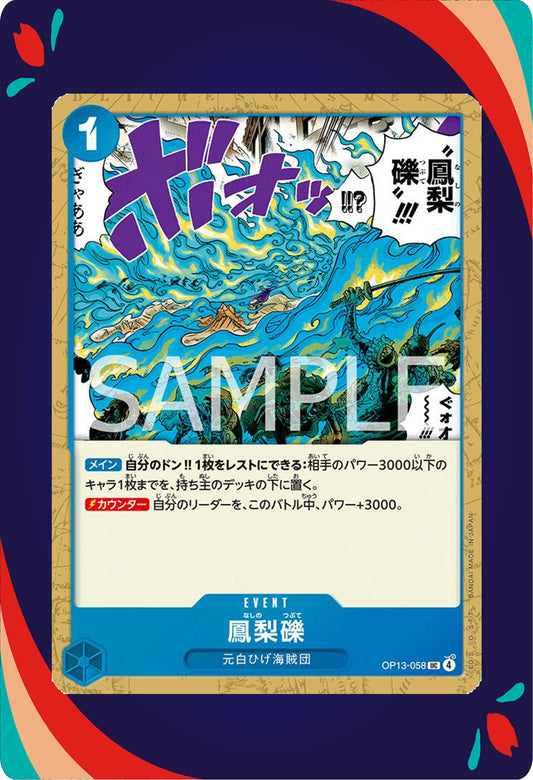 Phoenix Pyreapple OP13-058 JPN