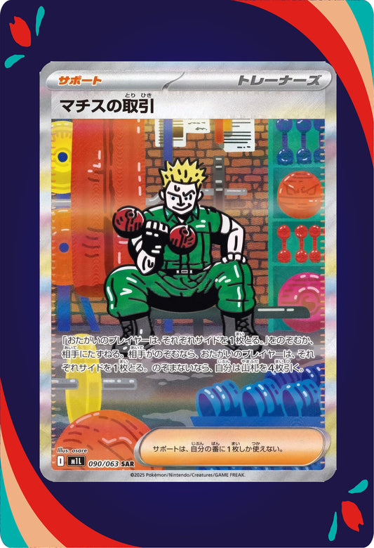 Lt. Surge's Deal #90 JNP